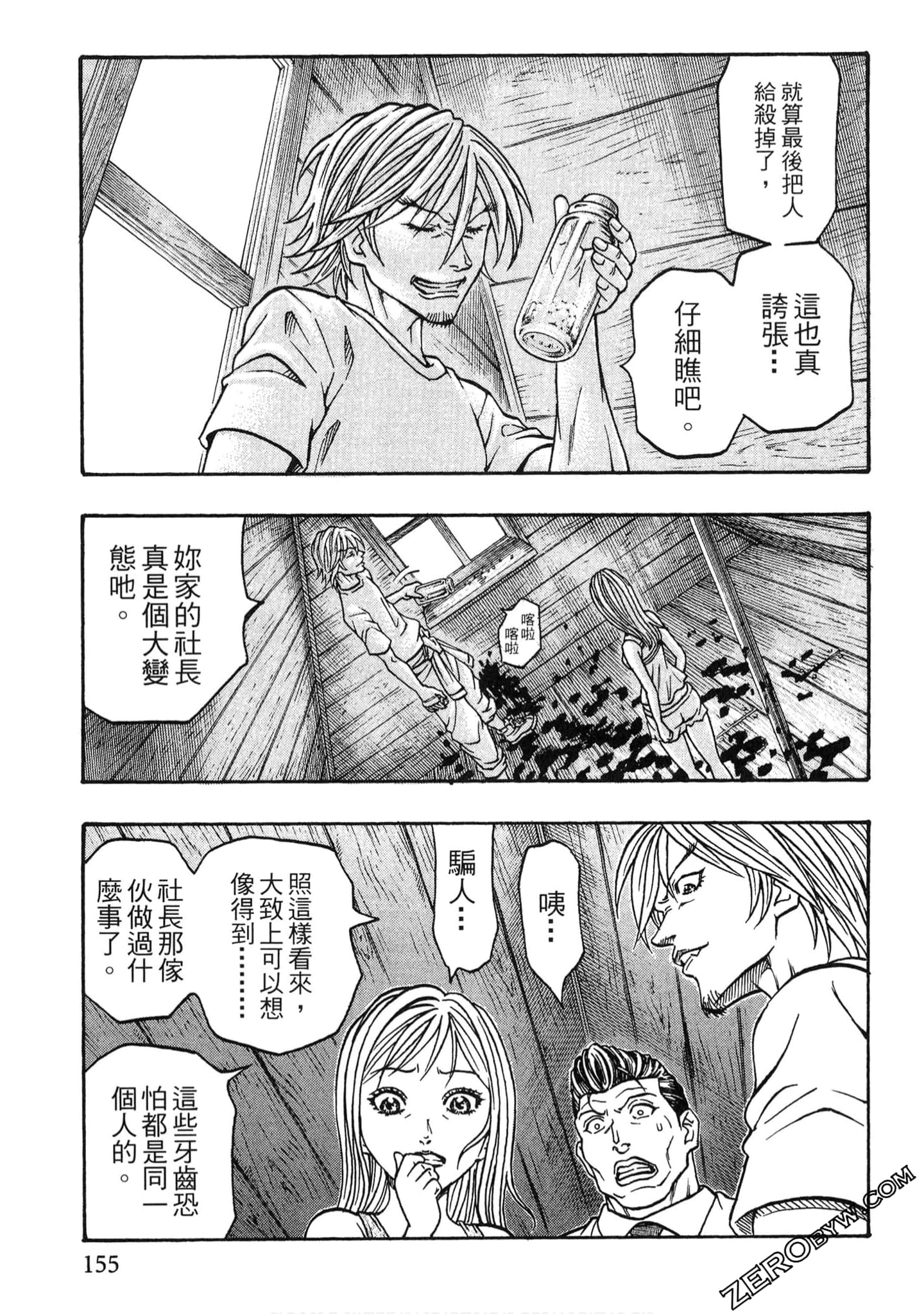 Page 154