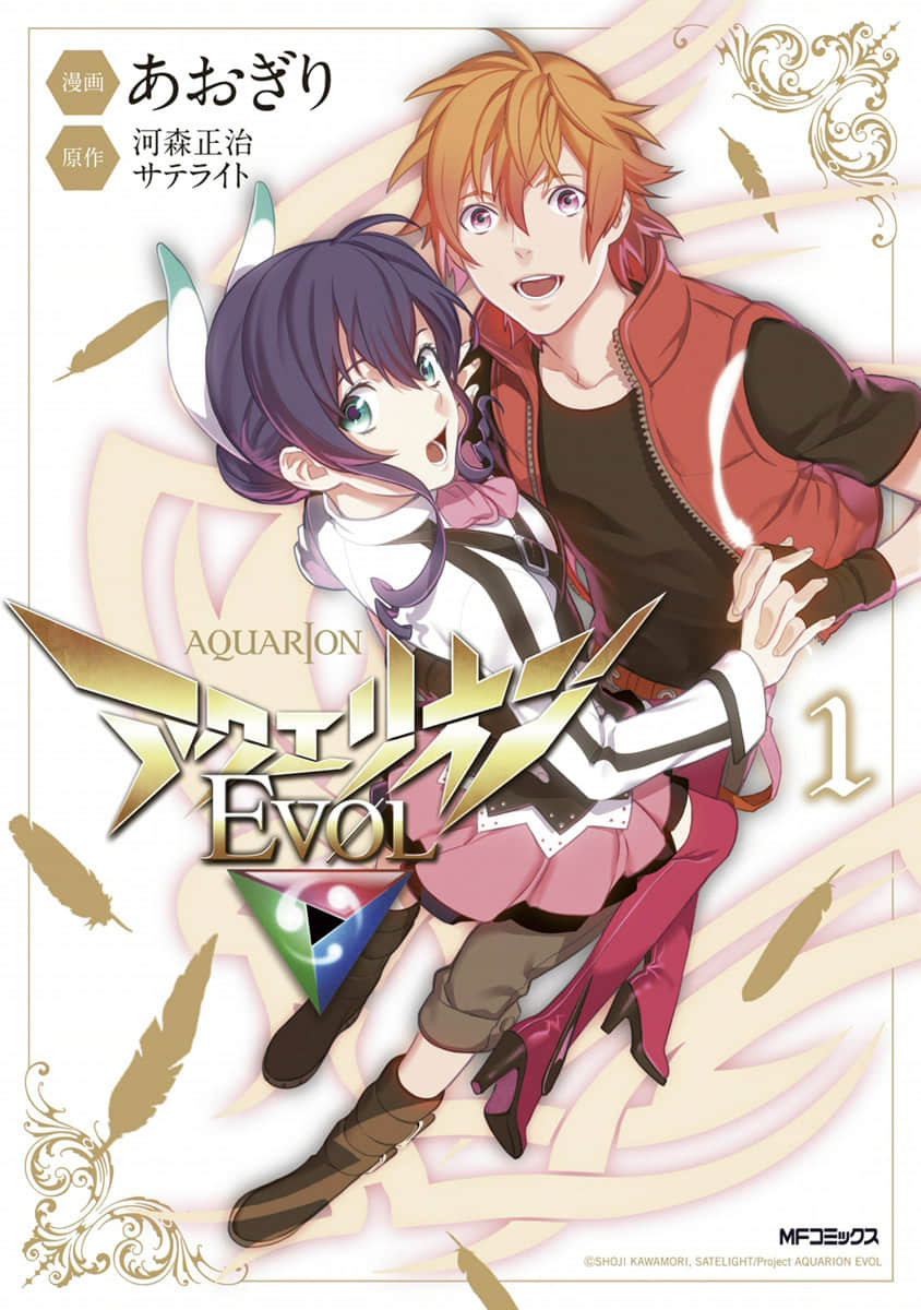 创圣的大天使evol【1-26话 16-26是生肉】【アクエリオンEVOL／Akuerion EVOL】