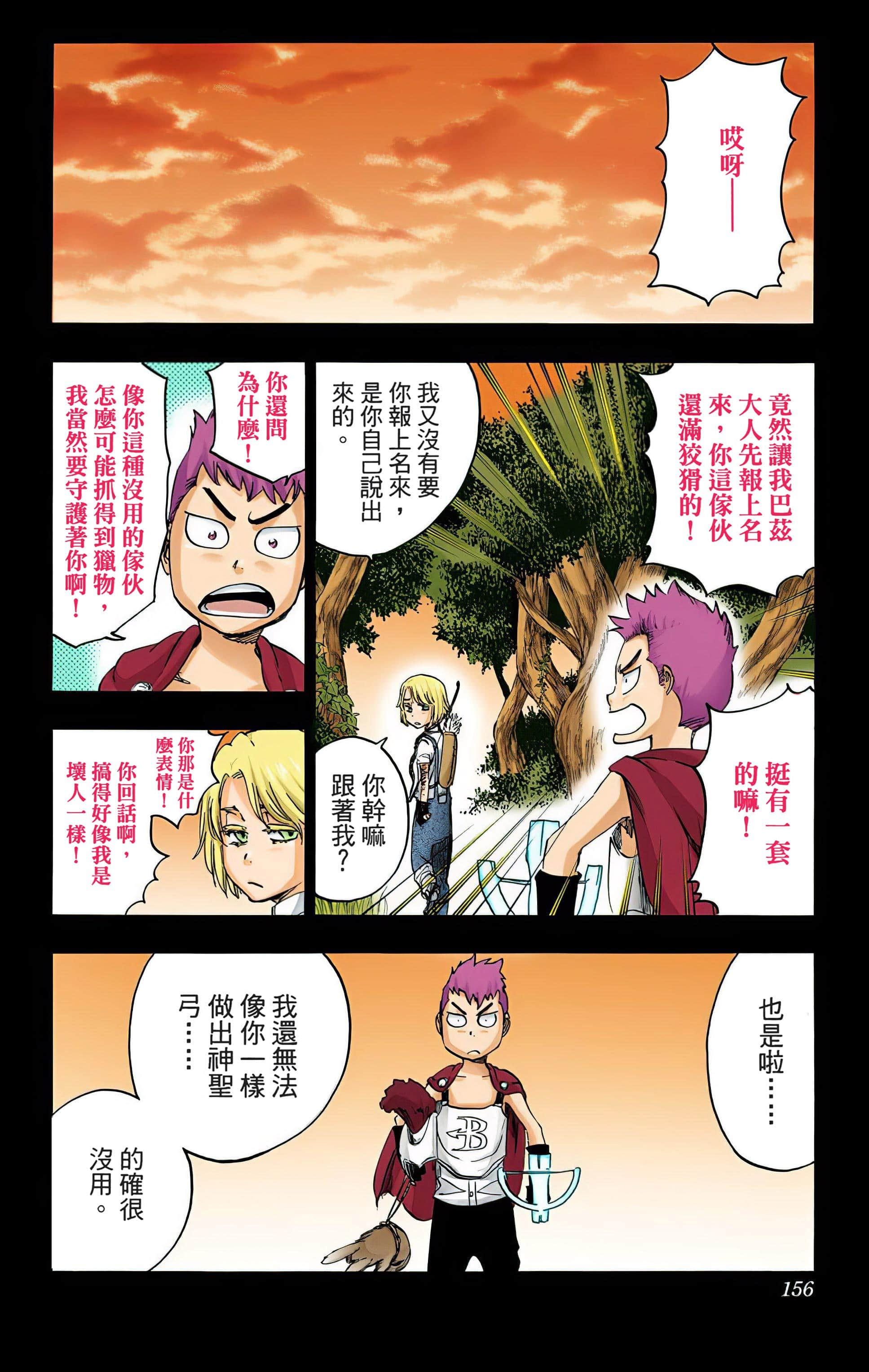 Page 155