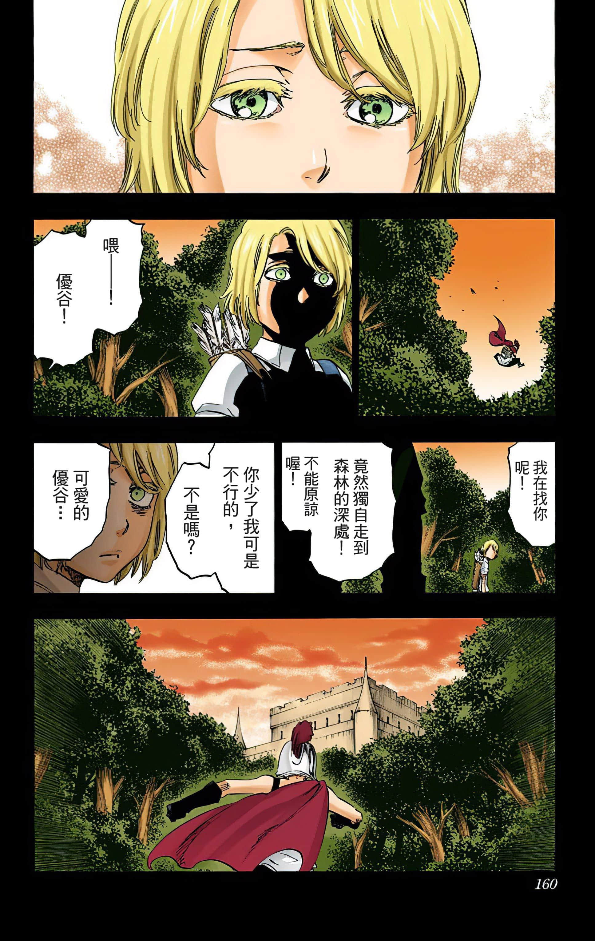 Page 159