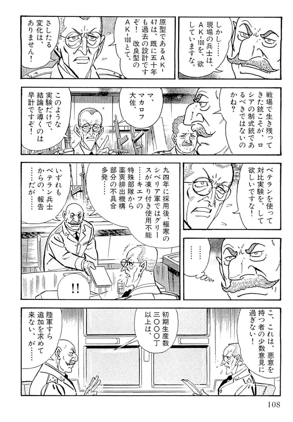Page 111