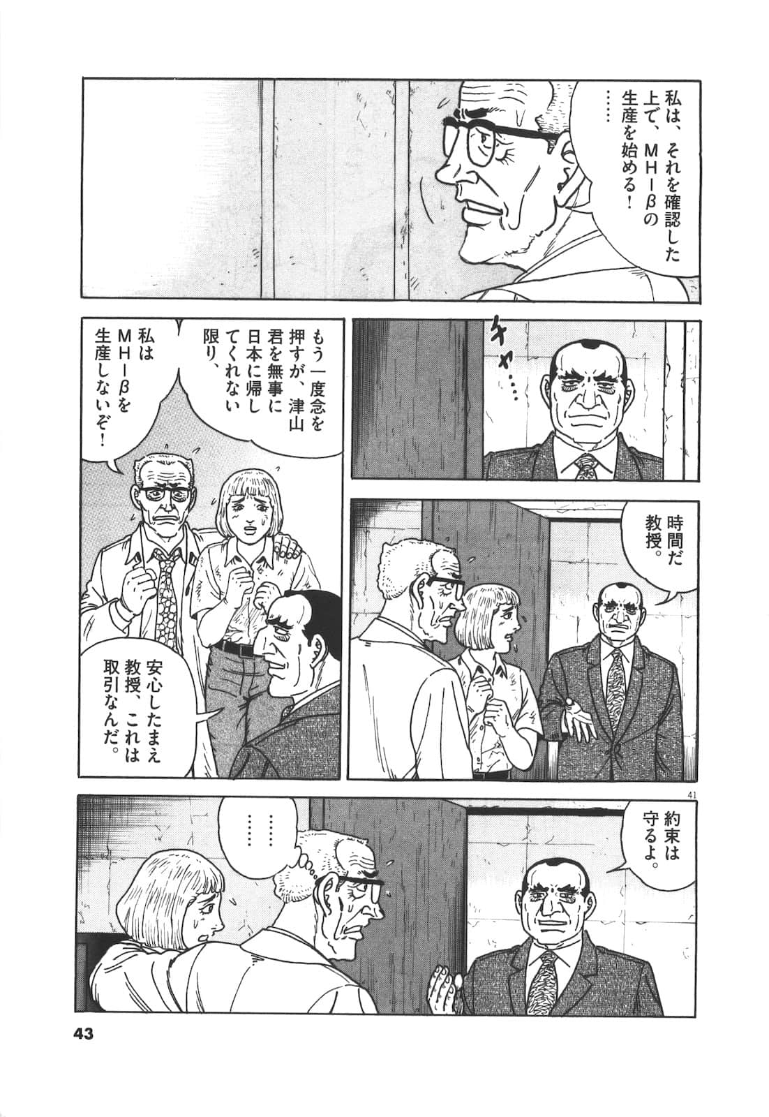 Page 44