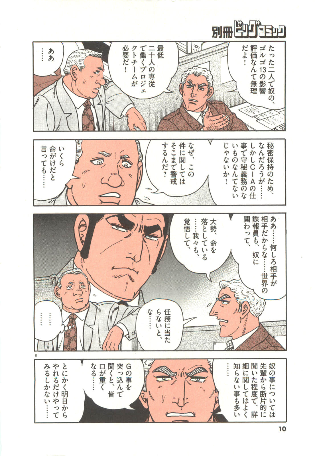 Page 10