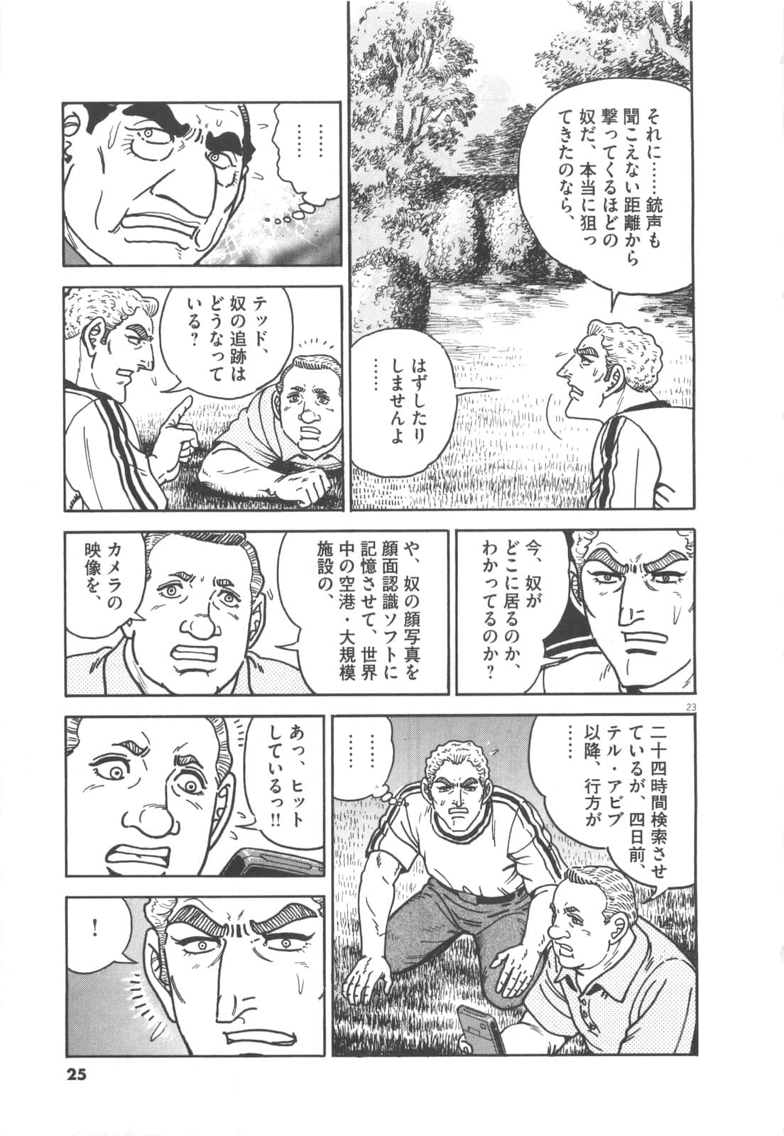 Page 25
