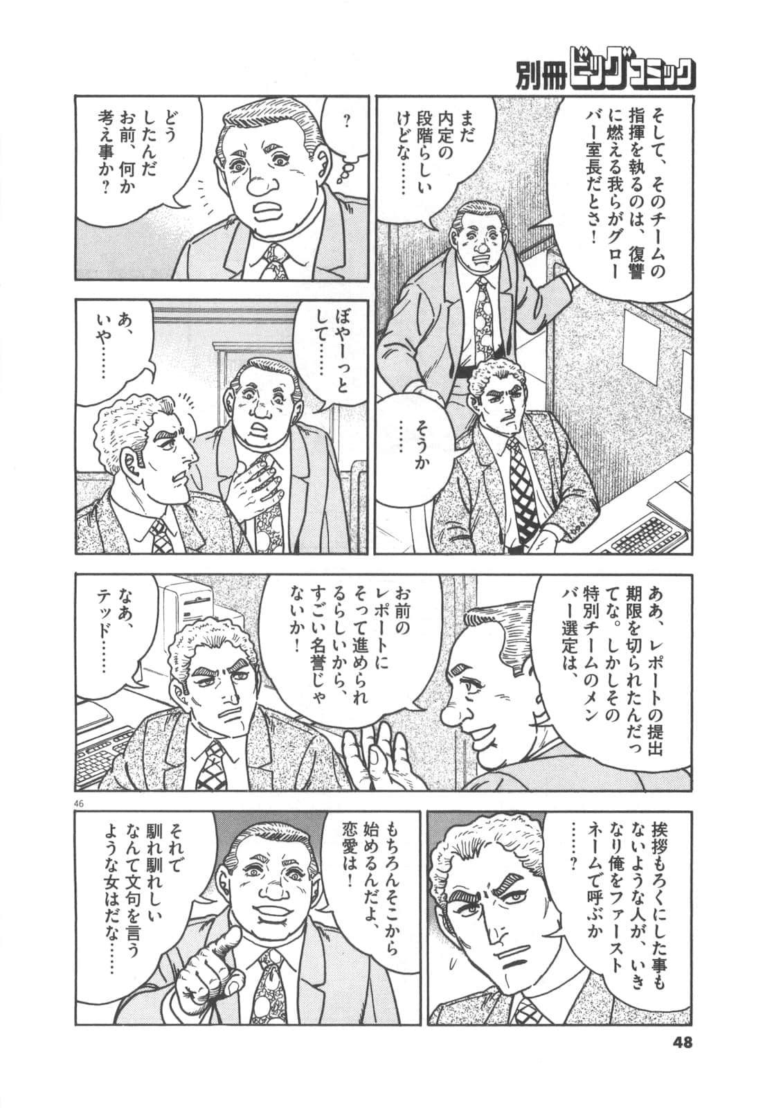 Page 48
