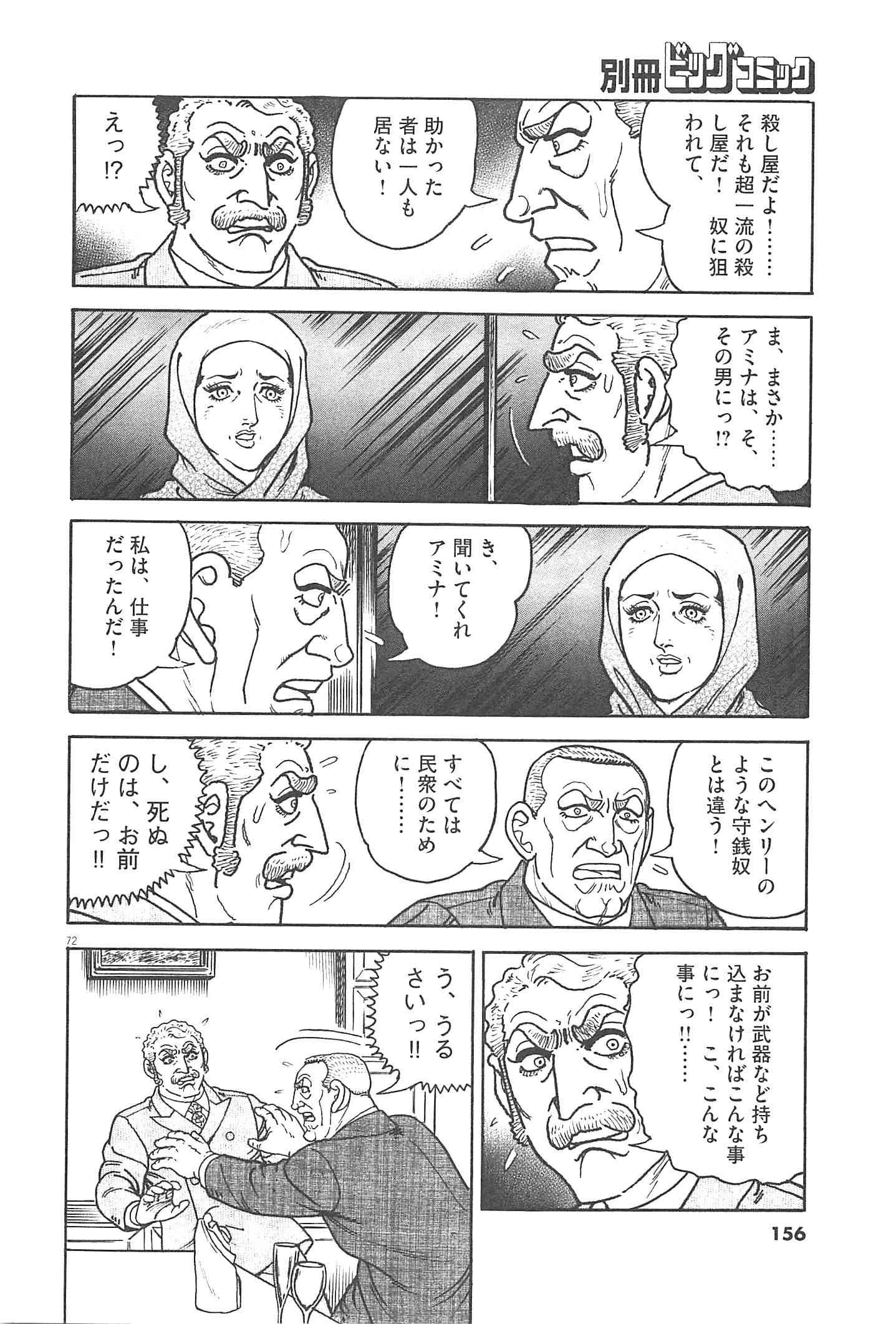 Page 156