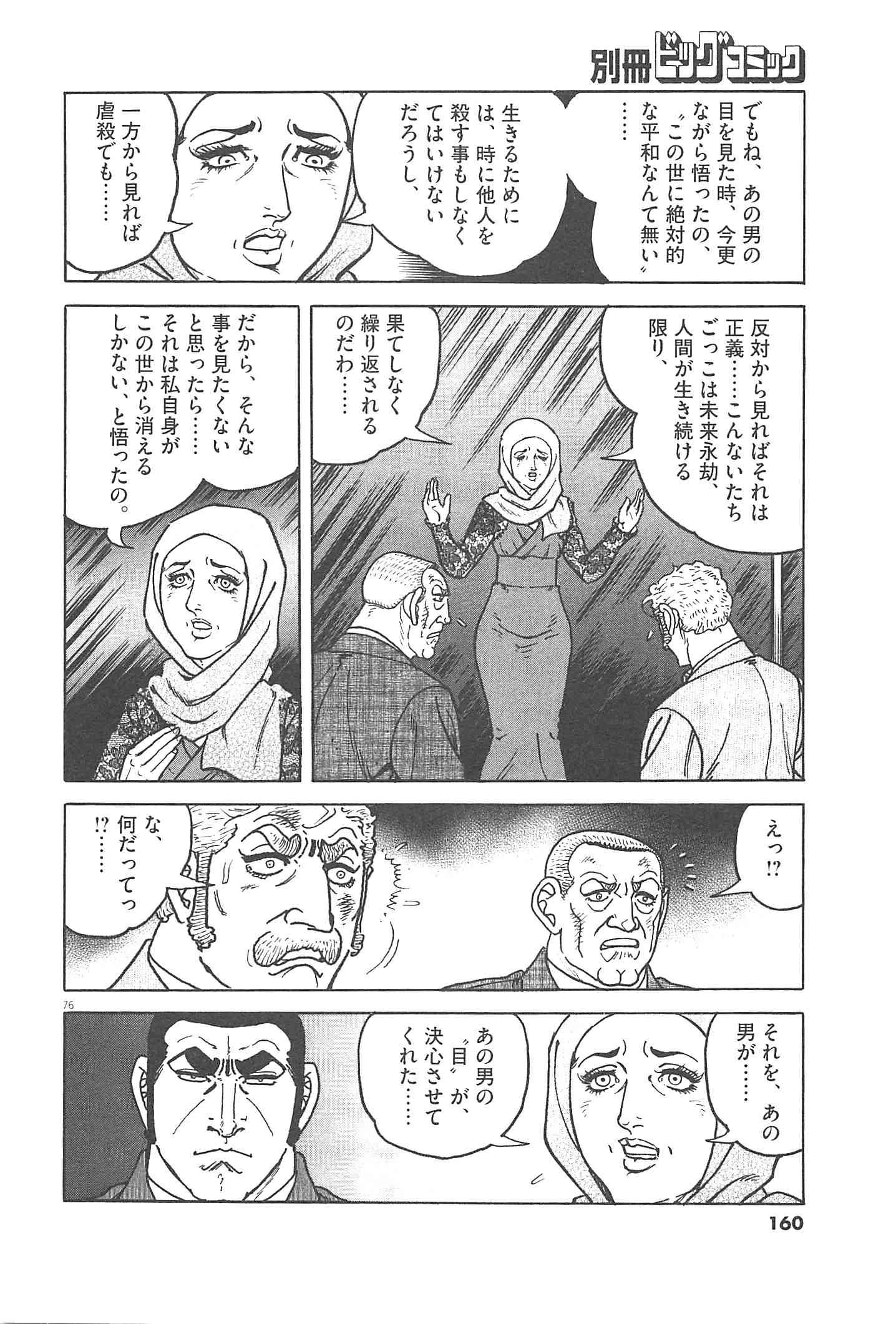 Page 160