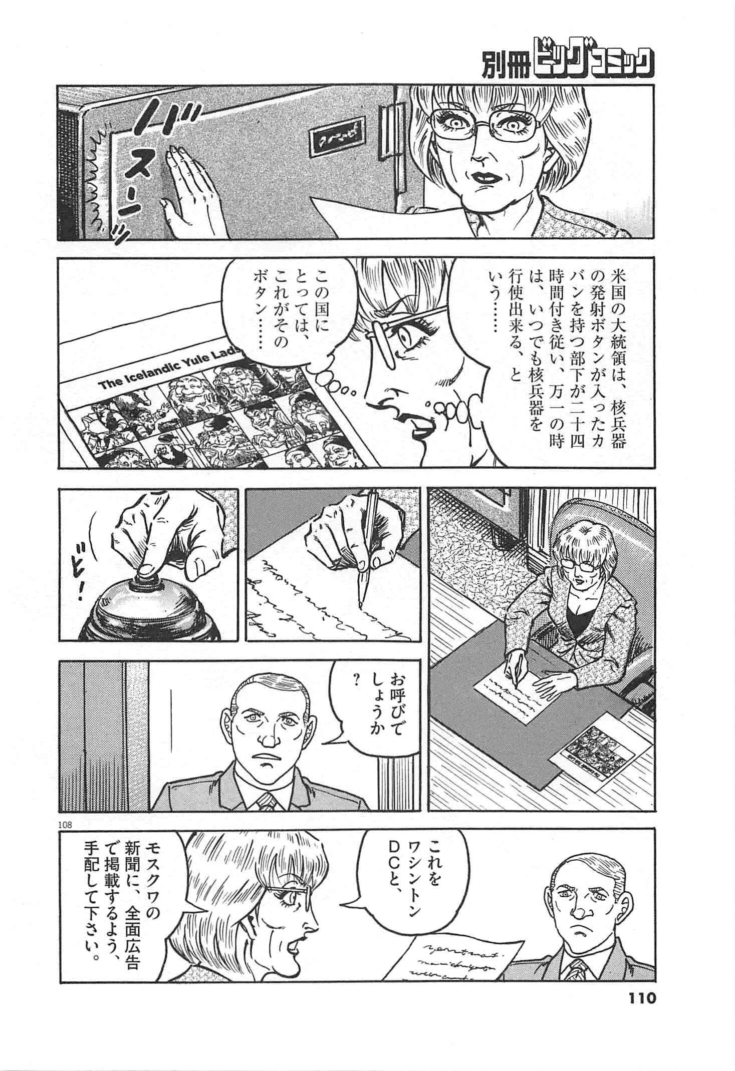 Page 111