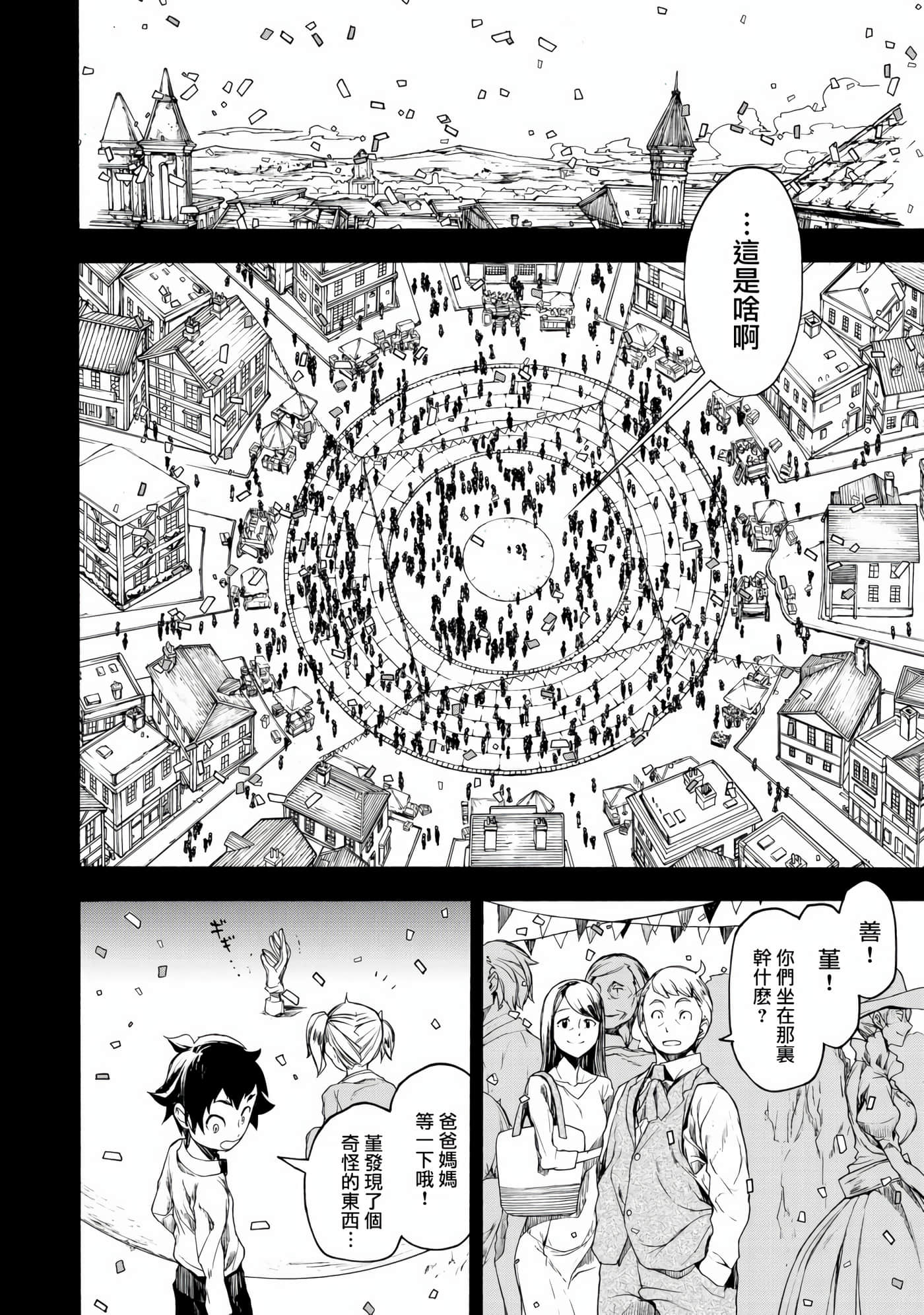 BOOTSLEG【1-22话 6-22是生肉】【ブーツレグ】-1