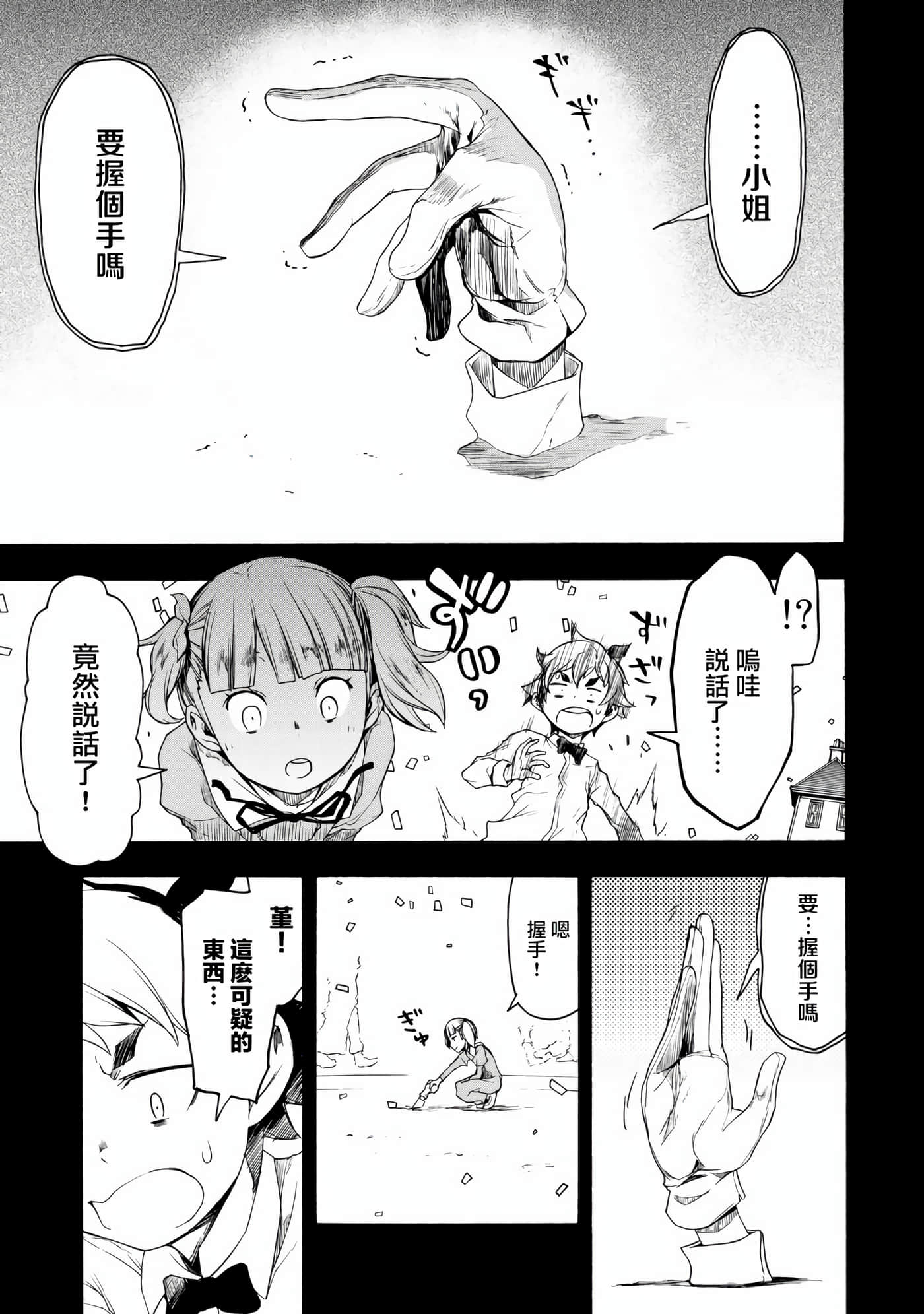 BOOTSLEG【1-22话 6-22是生肉】【ブーツレグ】-1