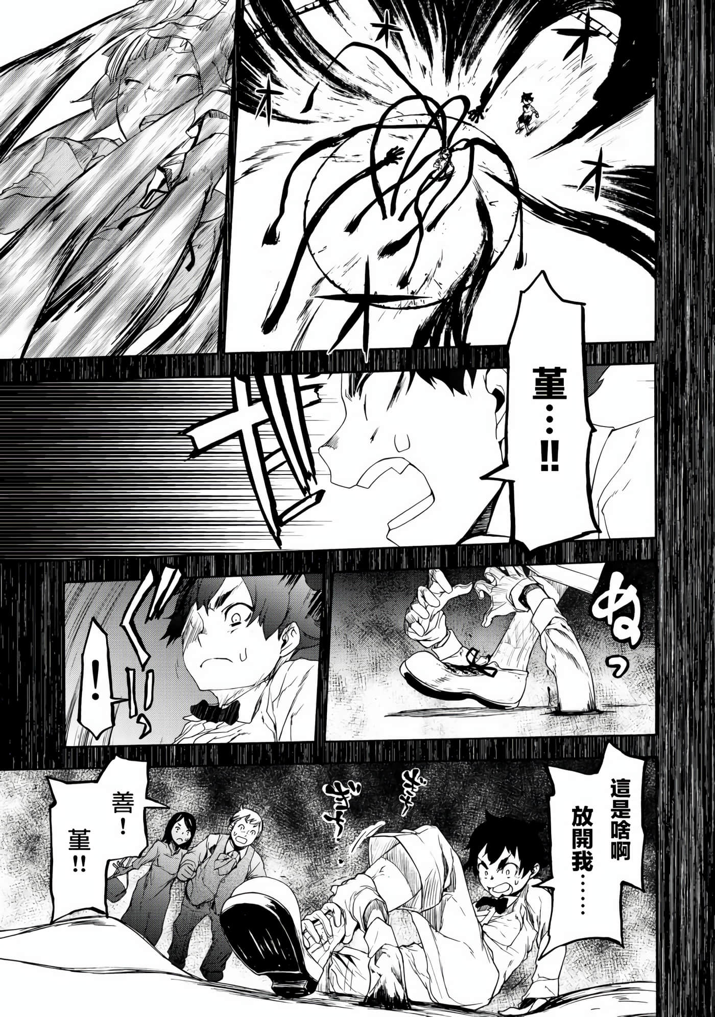 BOOTSLEG【1-22话 6-22是生肉】【ブーツレグ】-1