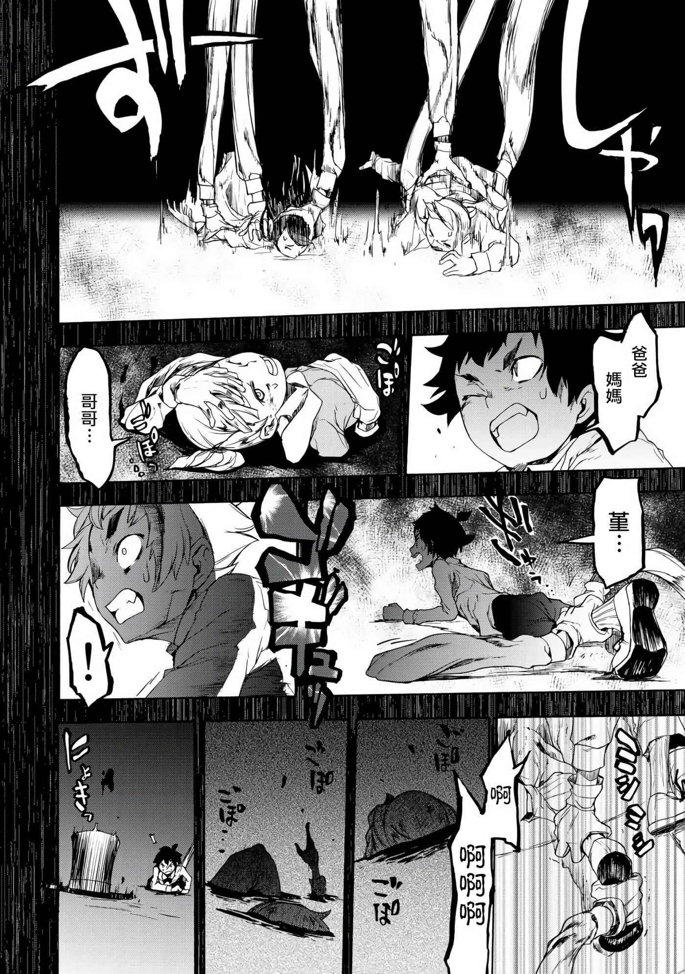 BOOTSLEG【1-22话 6-22是生肉】【ブーツレグ】-1