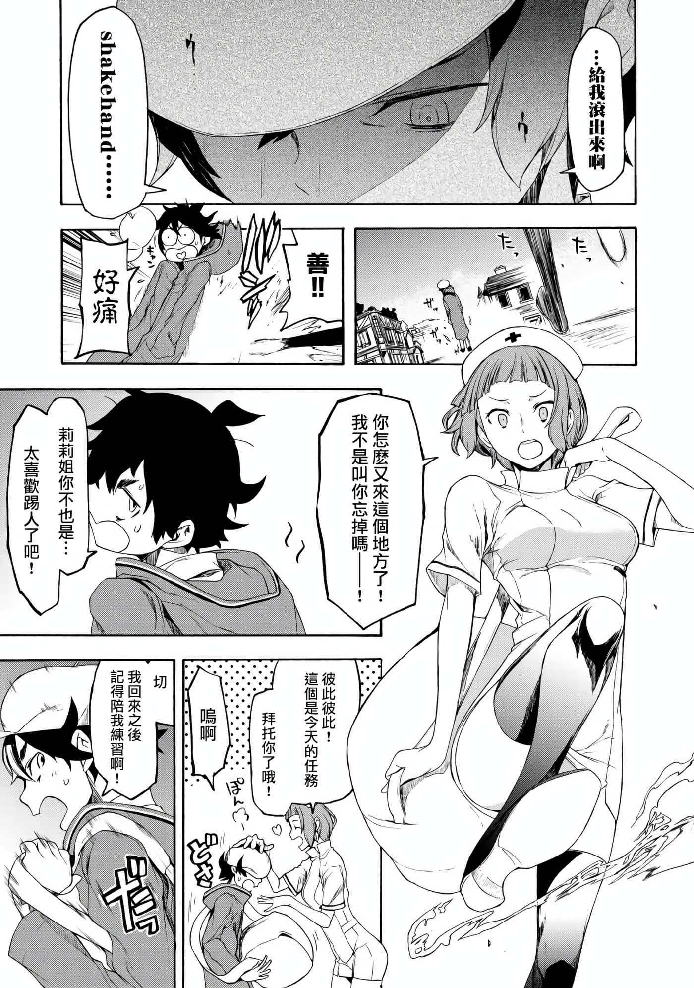 BOOTSLEG【1-22话 6-22是生肉】【ブーツレグ】-1