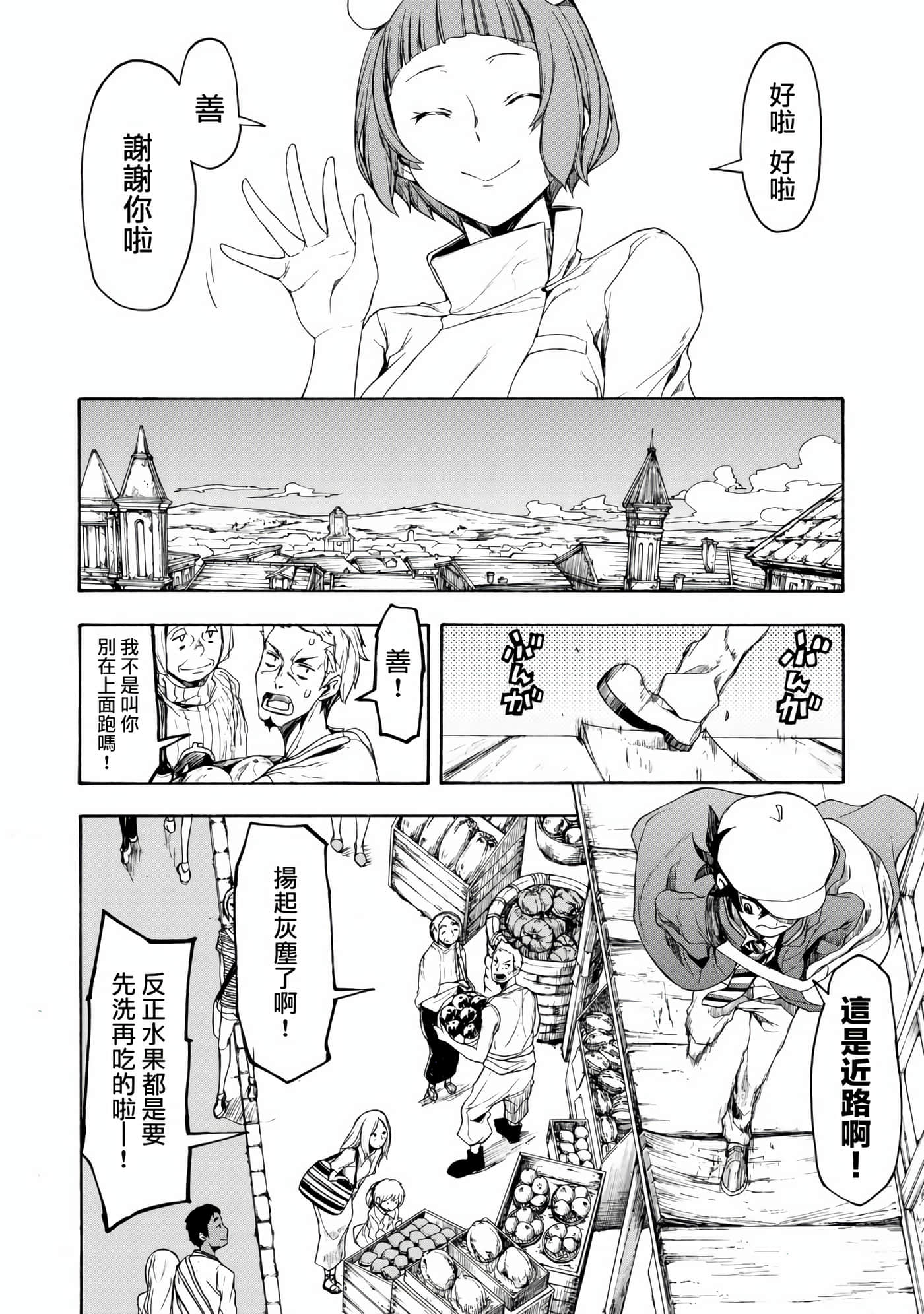 BOOTSLEG【1-22话 6-22是生肉】【ブーツレグ】-1