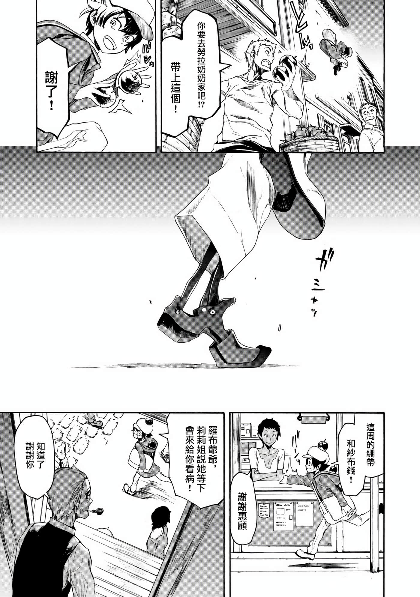 BOOTSLEG【1-22话 6-22是生肉】【ブーツレグ】-1