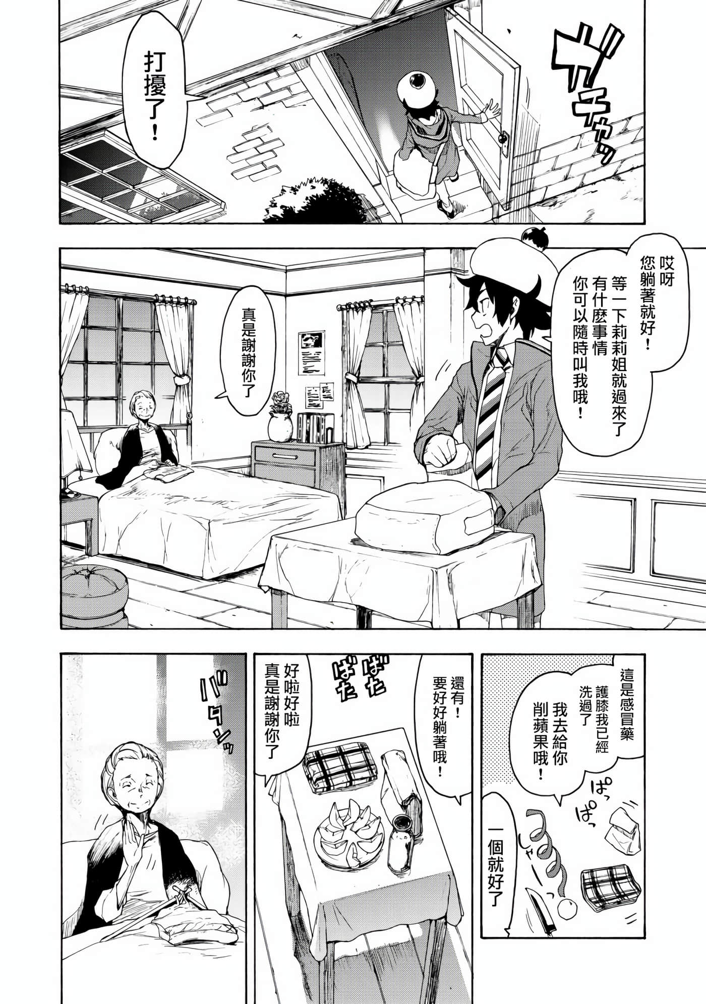 BOOTSLEG【1-22话 6-22是生肉】【ブーツレグ】-1