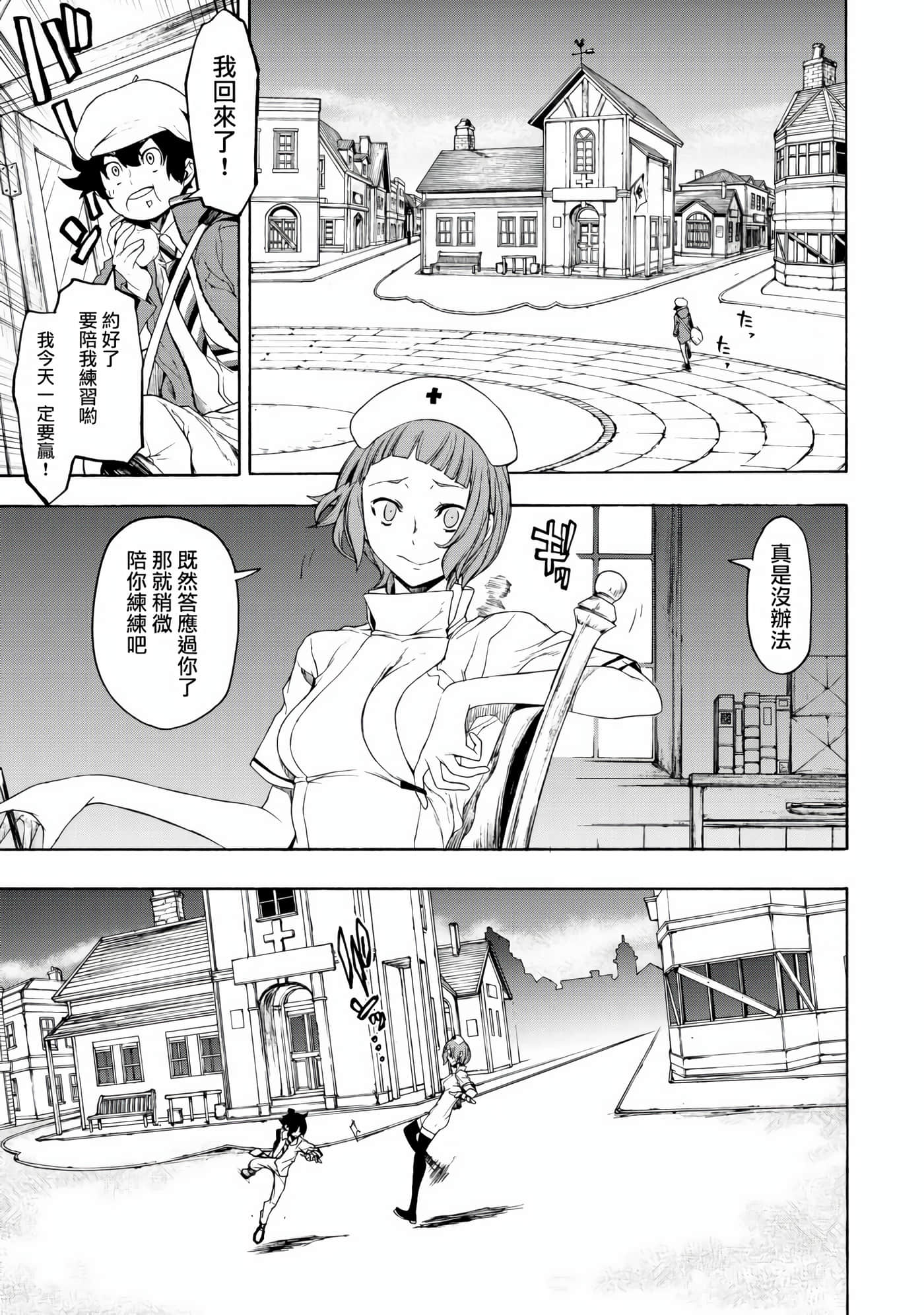 BOOTSLEG【1-22话 6-22是生肉】【ブーツレグ】-1