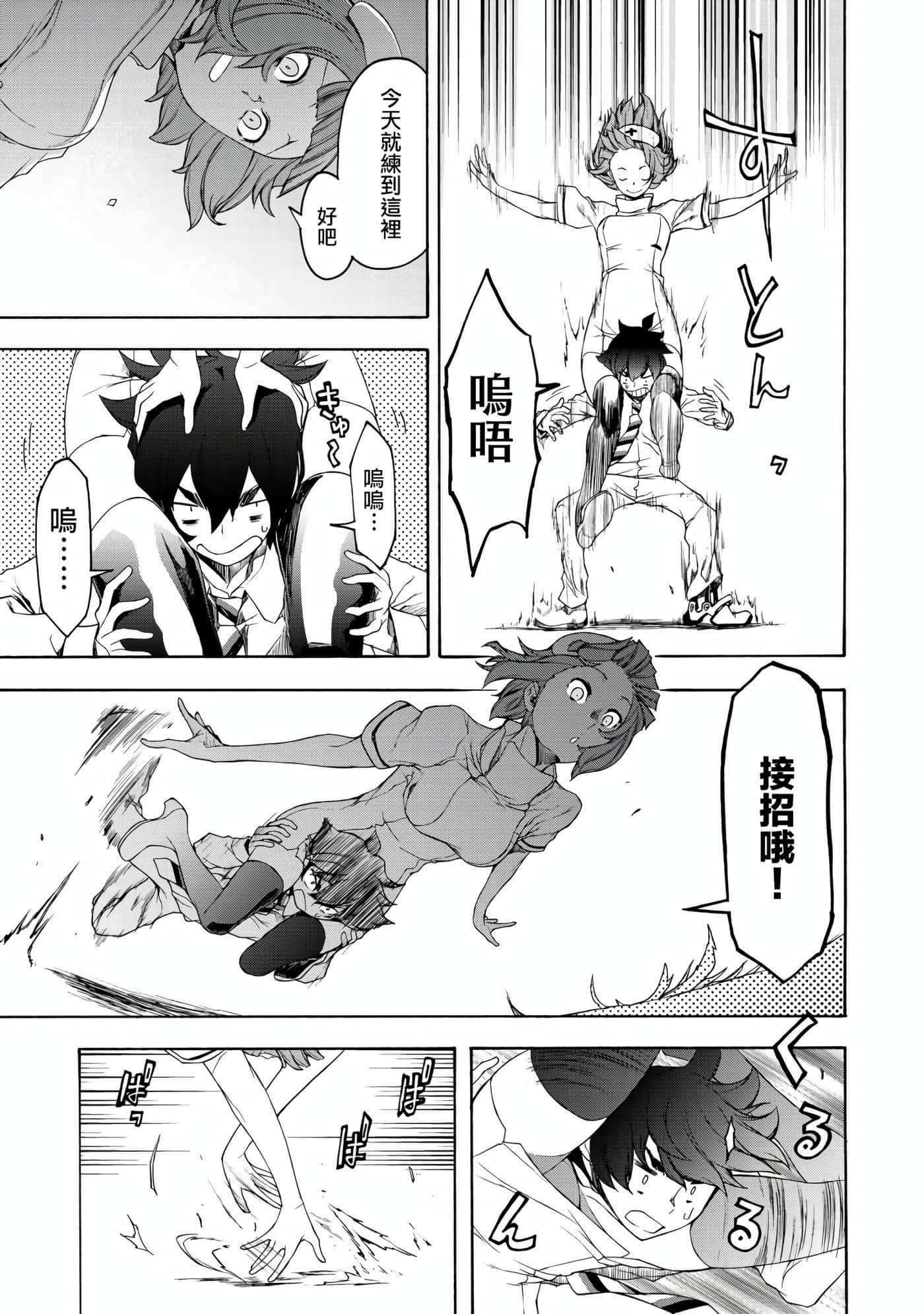 BOOTSLEG【1-22话 6-22是生肉】【ブーツレグ】-1