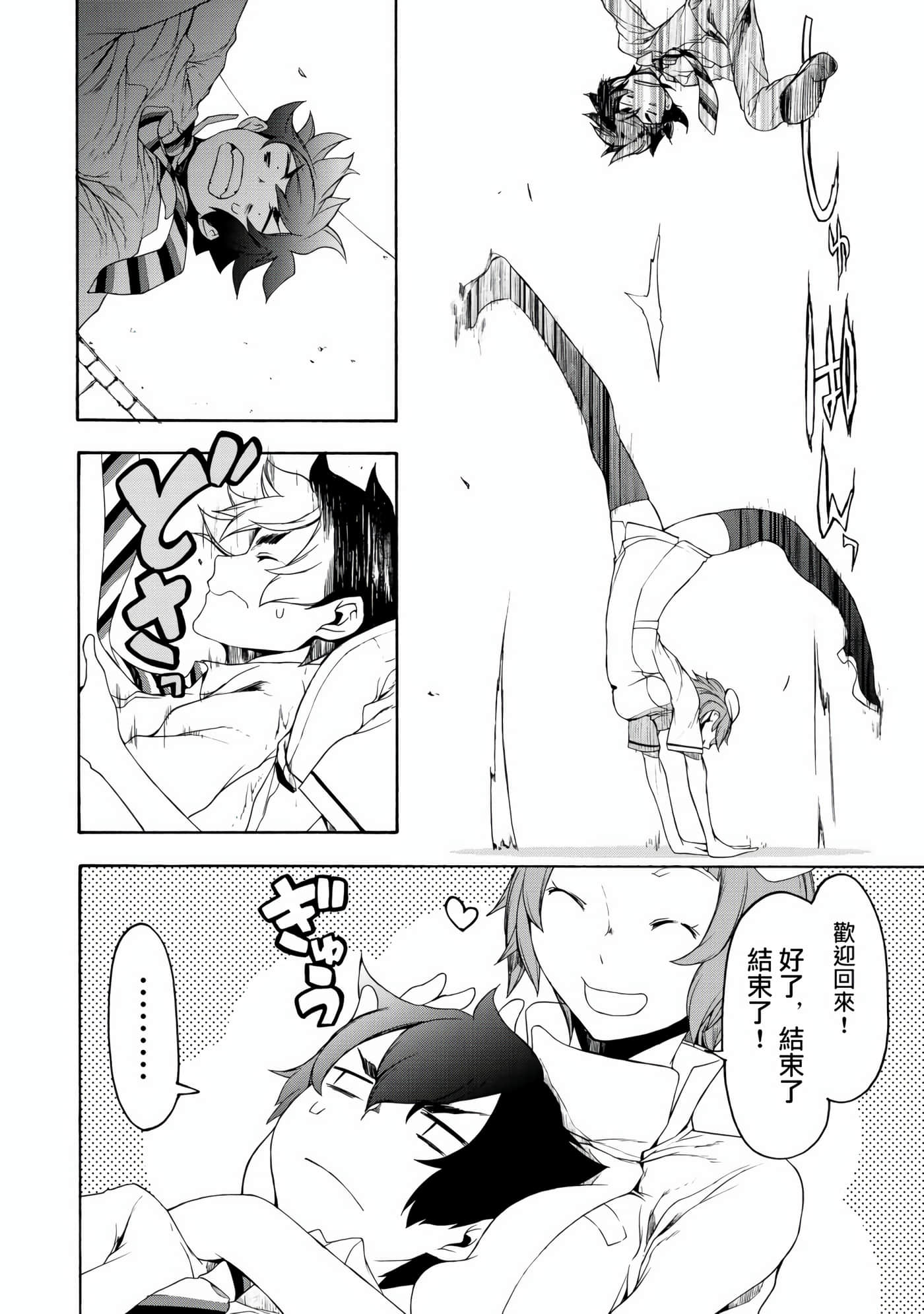 BOOTSLEG【1-22话 6-22是生肉】【ブーツレグ】-1