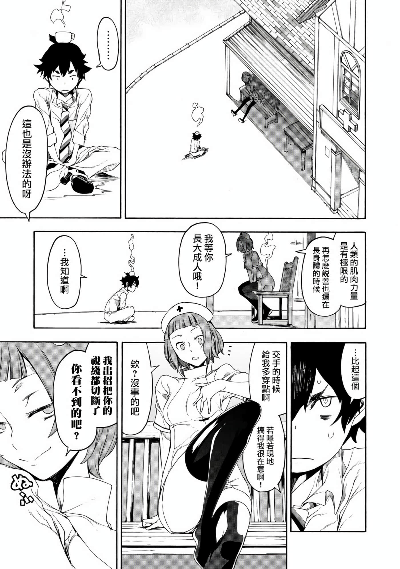 BOOTSLEG【1-22话 6-22是生肉】【ブーツレグ】-1