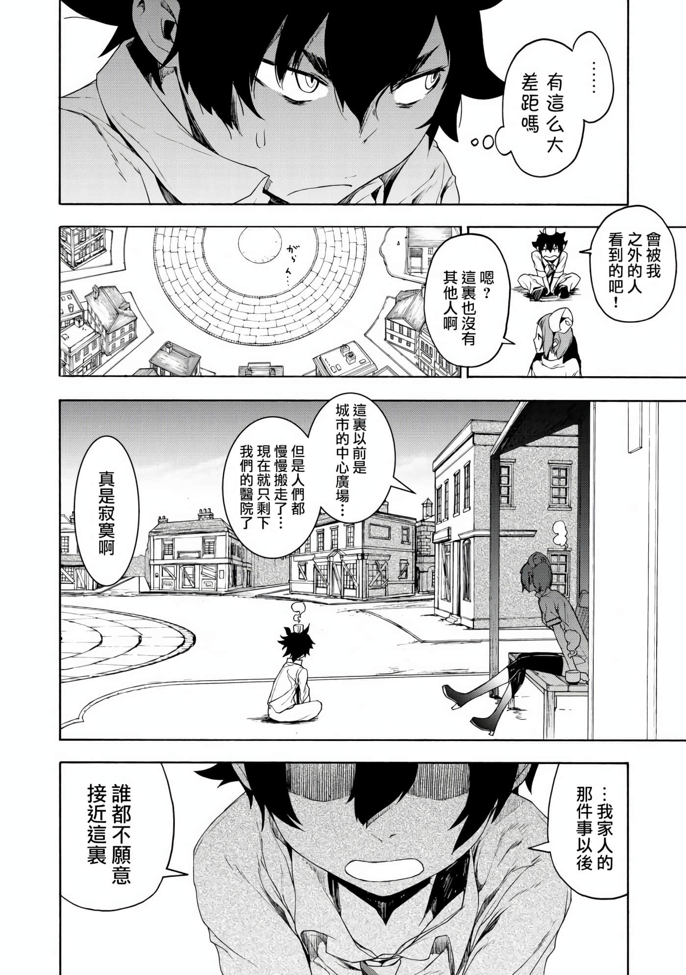 BOOTSLEG【1-22话 6-22是生肉】【ブーツレグ】-1