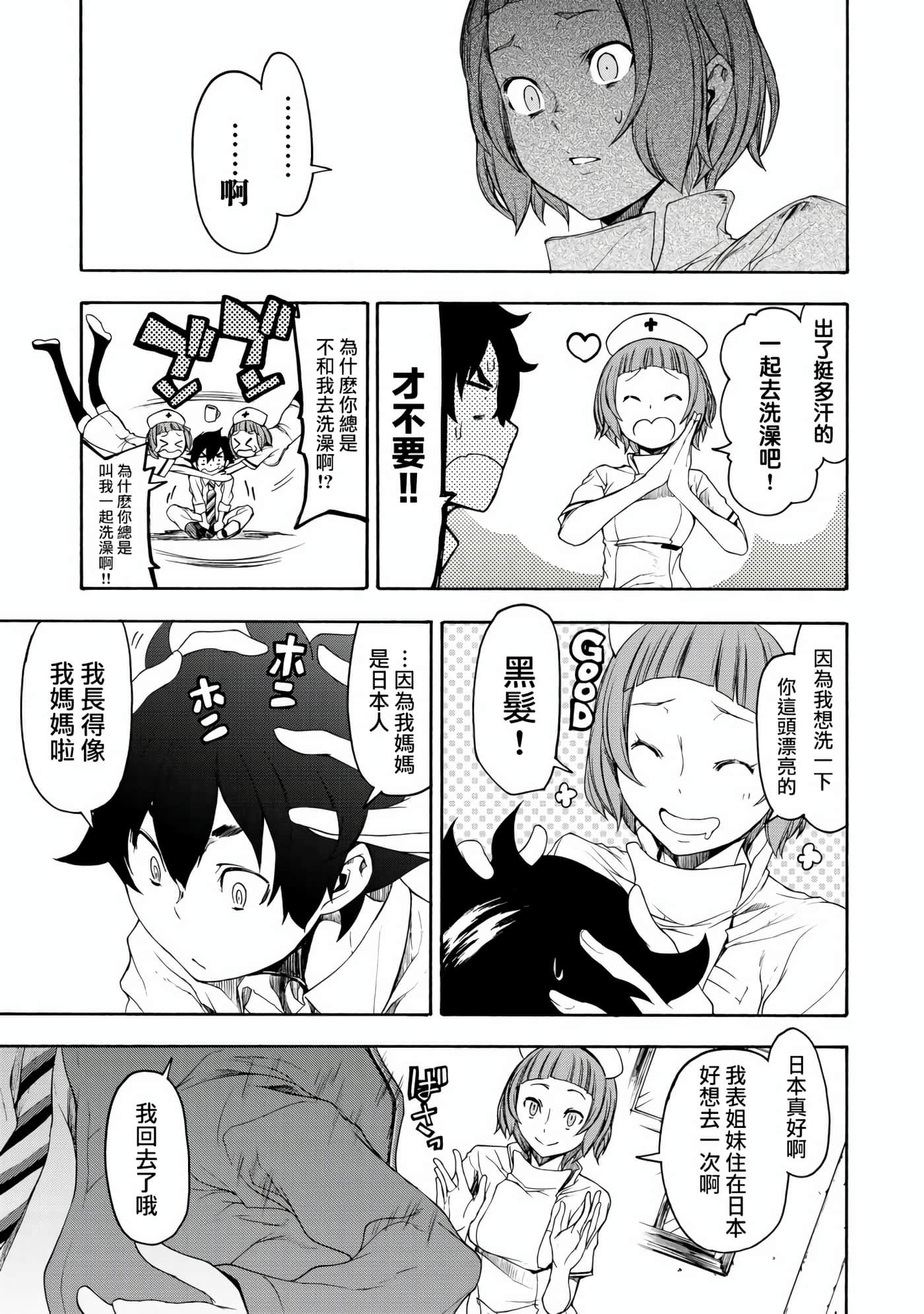 BOOTSLEG【1-22话 6-22是生肉】【ブーツレグ】-1