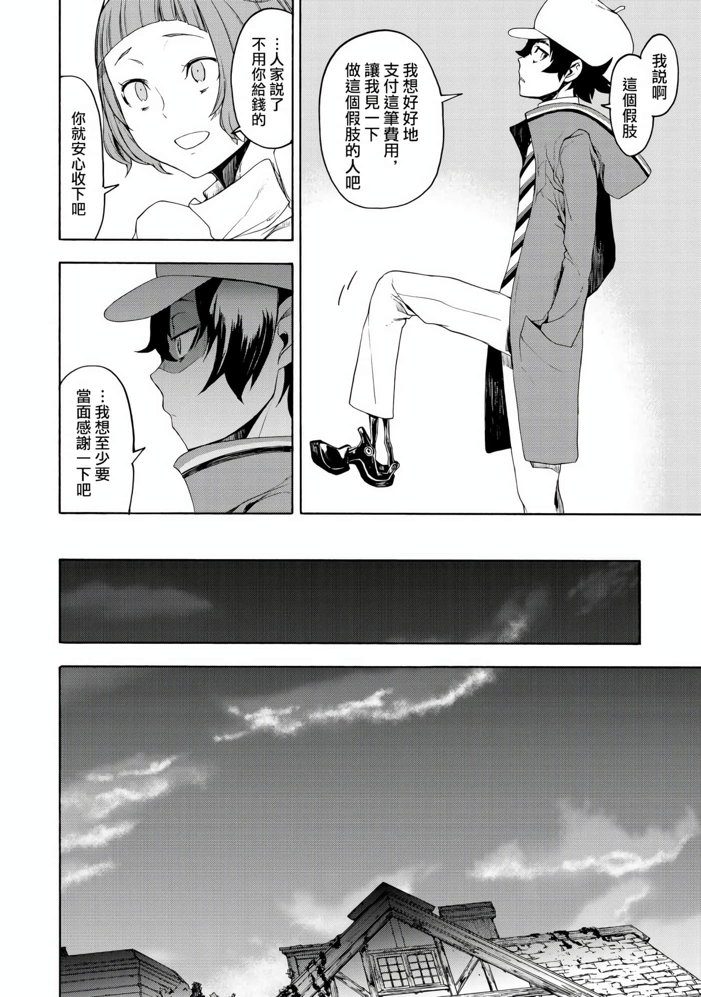 BOOTSLEG【1-22话 6-22是生肉】【ブーツレグ】-1