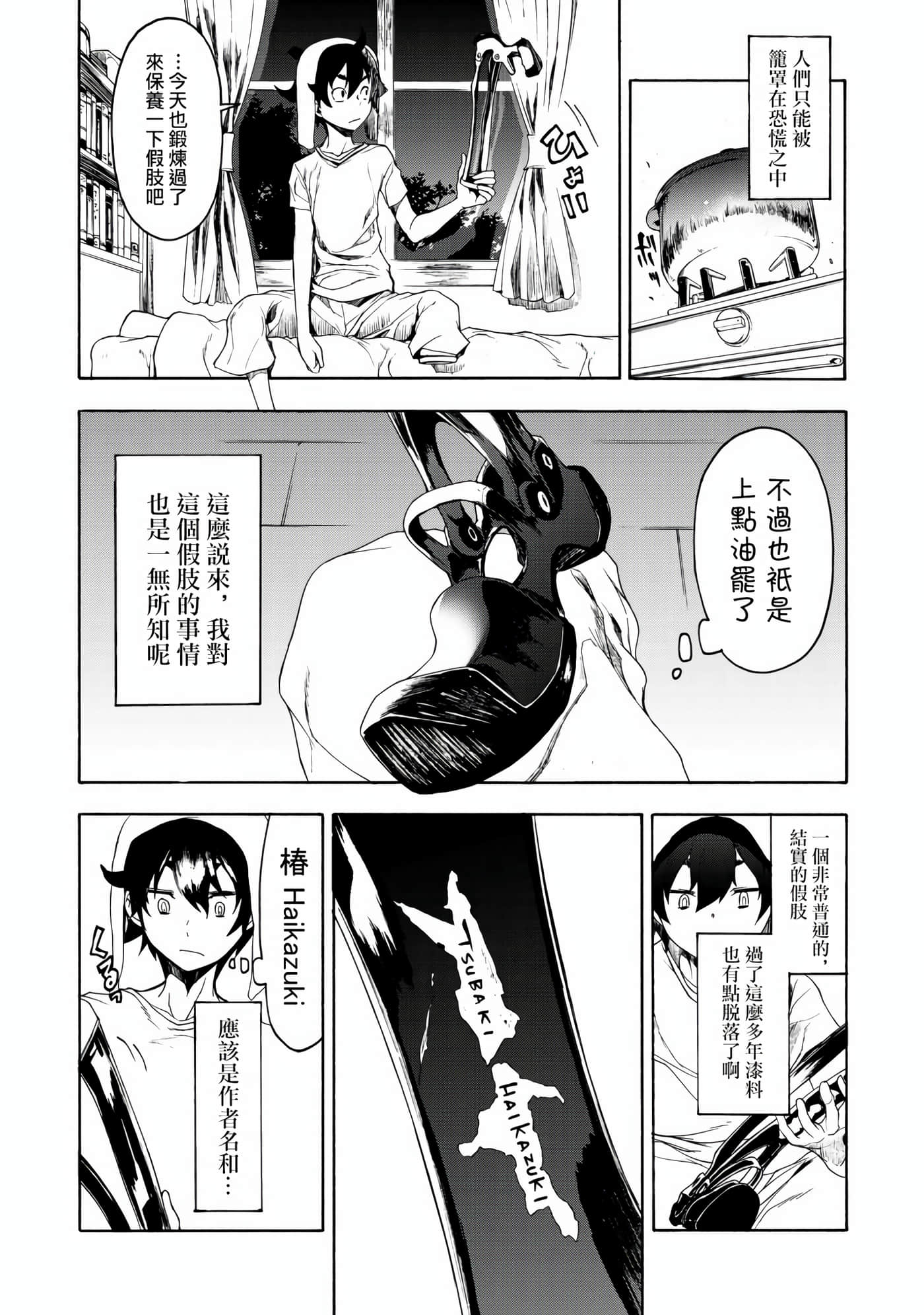 BOOTSLEG【1-22话 6-22是生肉】【ブーツレグ】-1