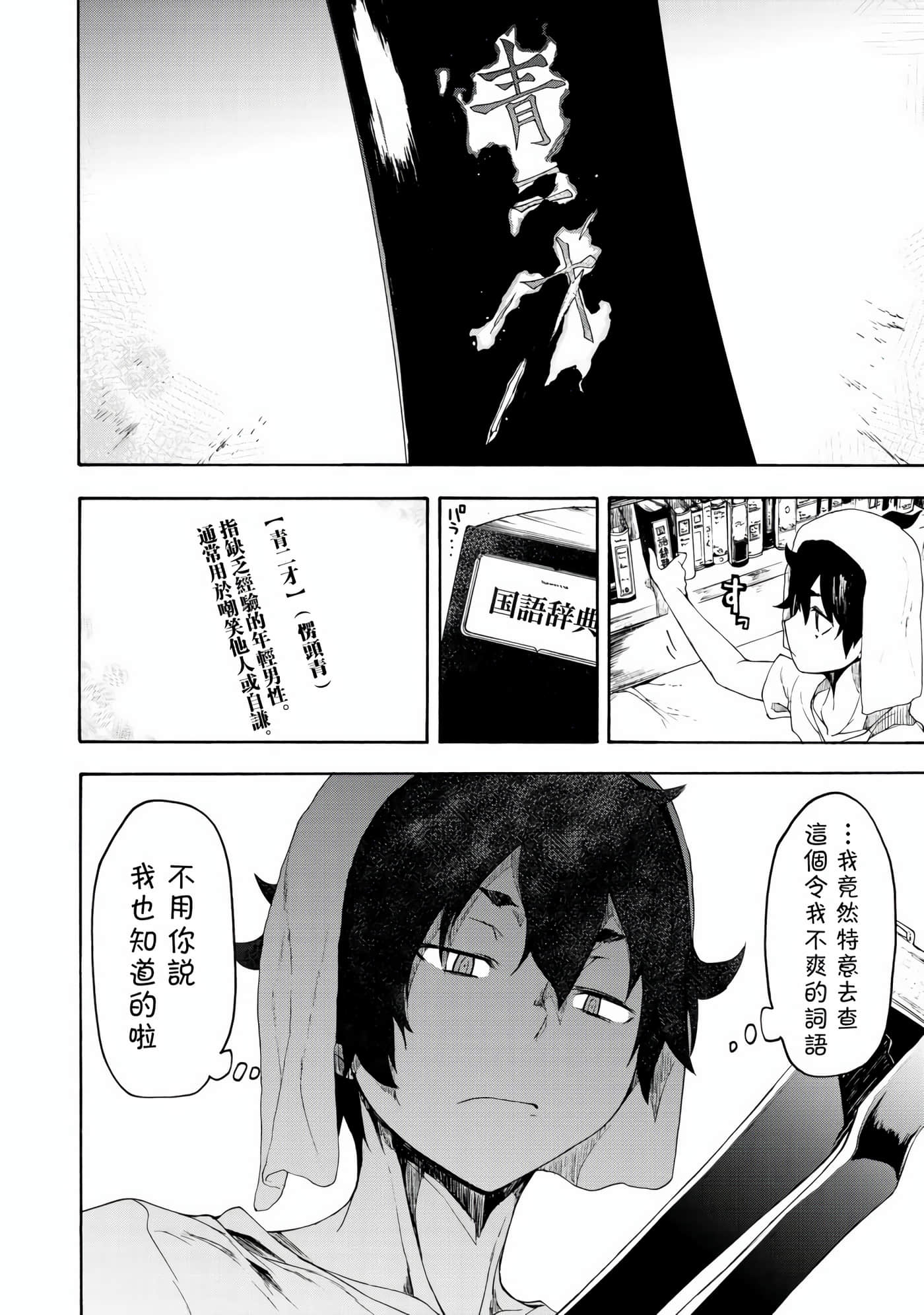 BOOTSLEG【1-22话 6-22是生肉】【ブーツレグ】-1