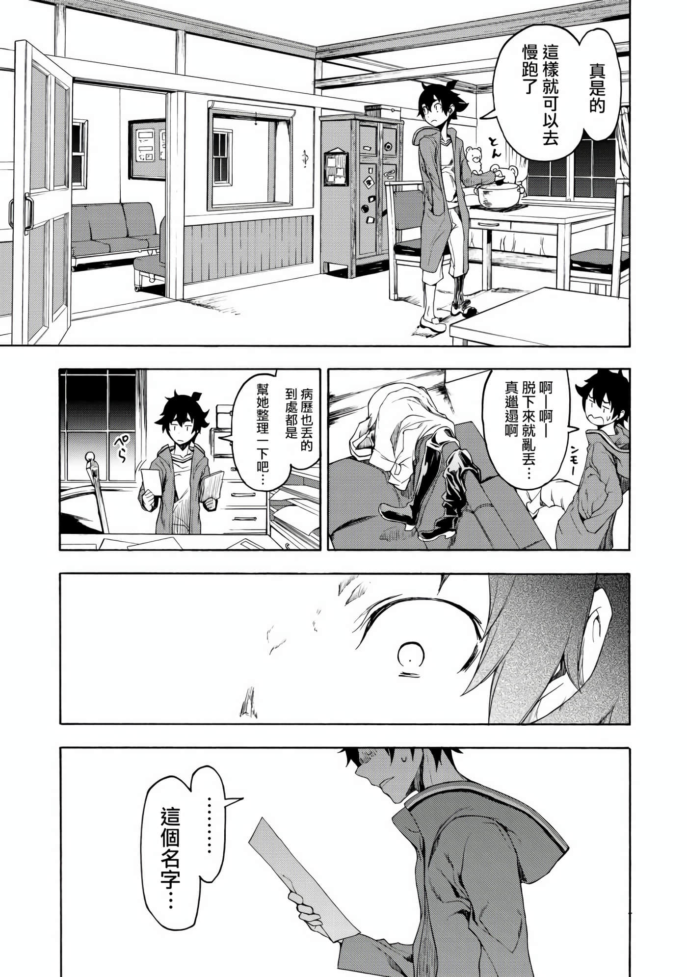 BOOTSLEG【1-22话 6-22是生肉】【ブーツレグ】-1