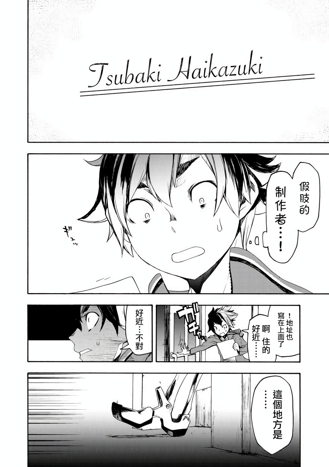 BOOTSLEG【1-22话 6-22是生肉】【ブーツレグ】-1