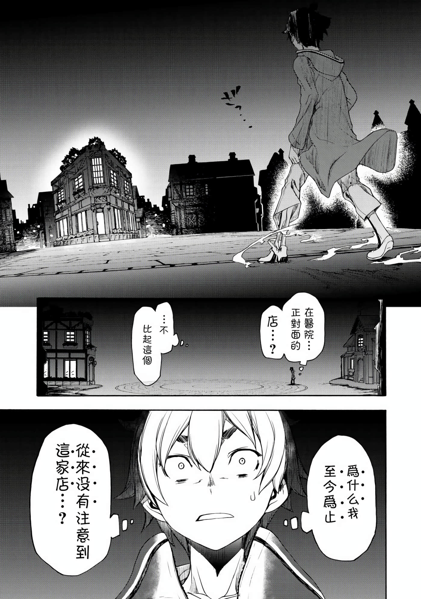 BOOTSLEG【1-22话 6-22是生肉】【ブーツレグ】-1