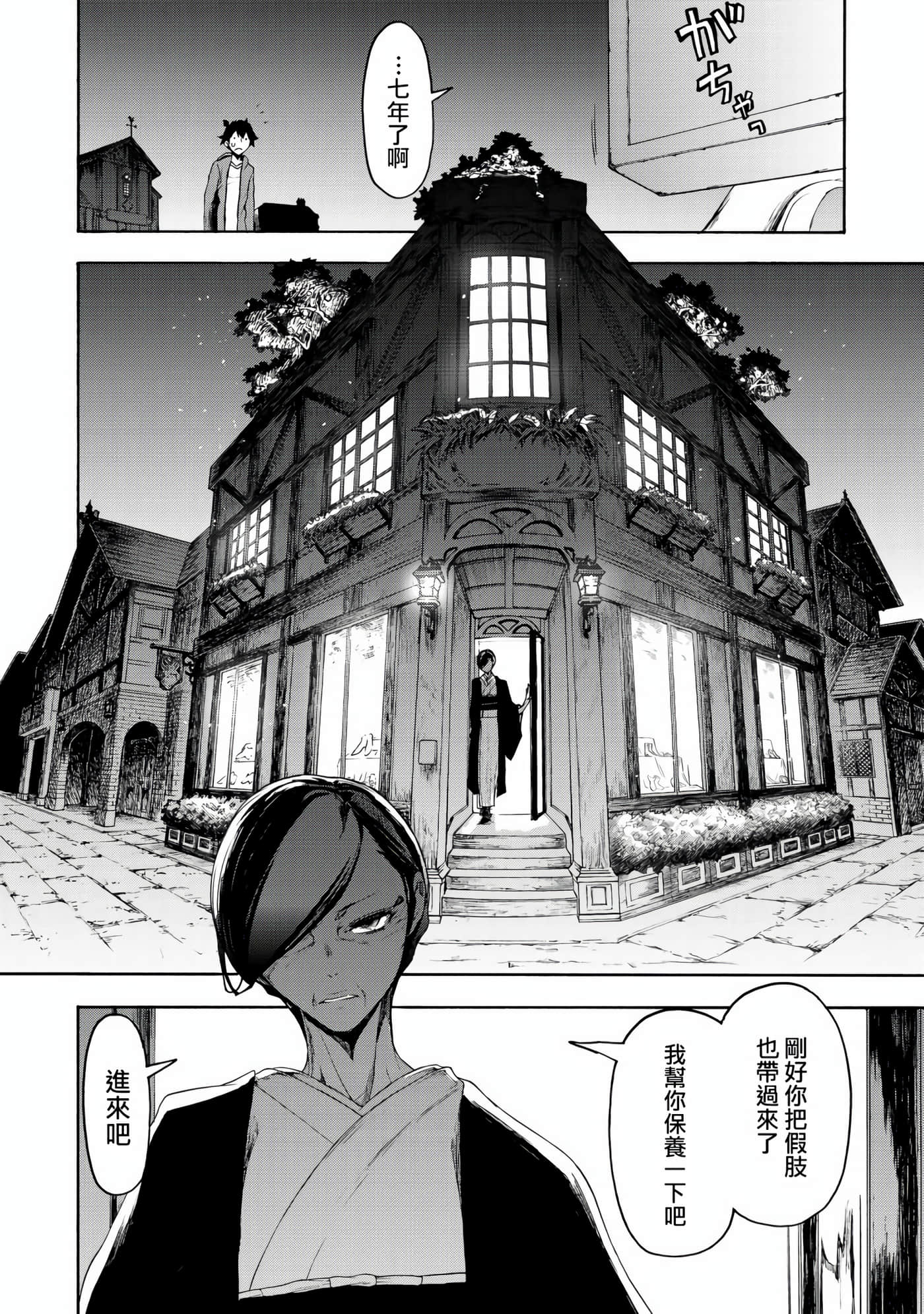 BOOTSLEG【1-22话 6-22是生肉】【ブーツレグ】-1