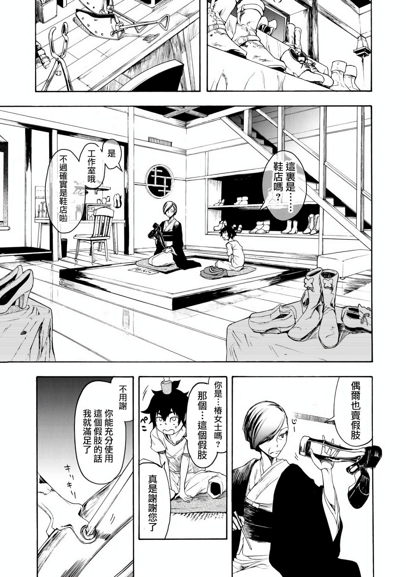 BOOTSLEG【1-22话 6-22是生肉】【ブーツレグ】-1