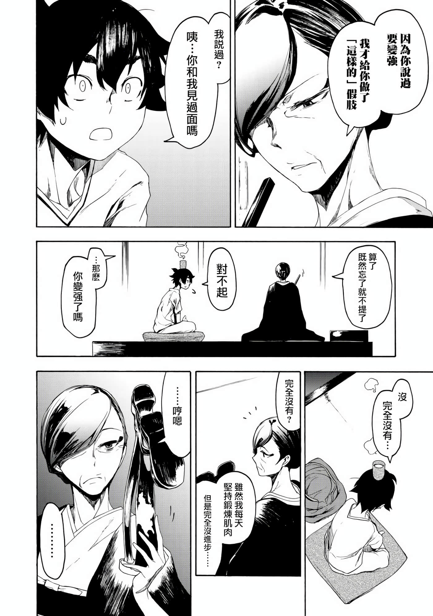 BOOTSLEG【1-22话 6-22是生肉】【ブーツレグ】-1