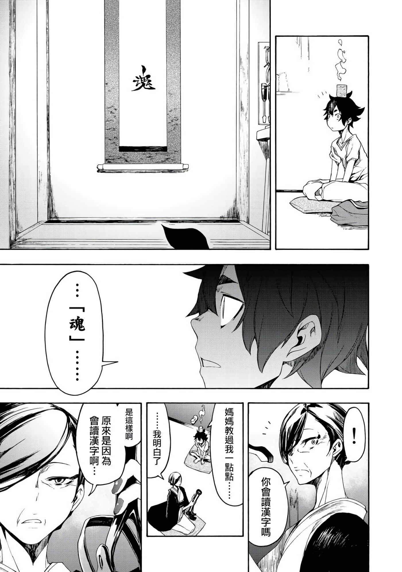 BOOTSLEG【1-22话 6-22是生肉】【ブーツレグ】-1