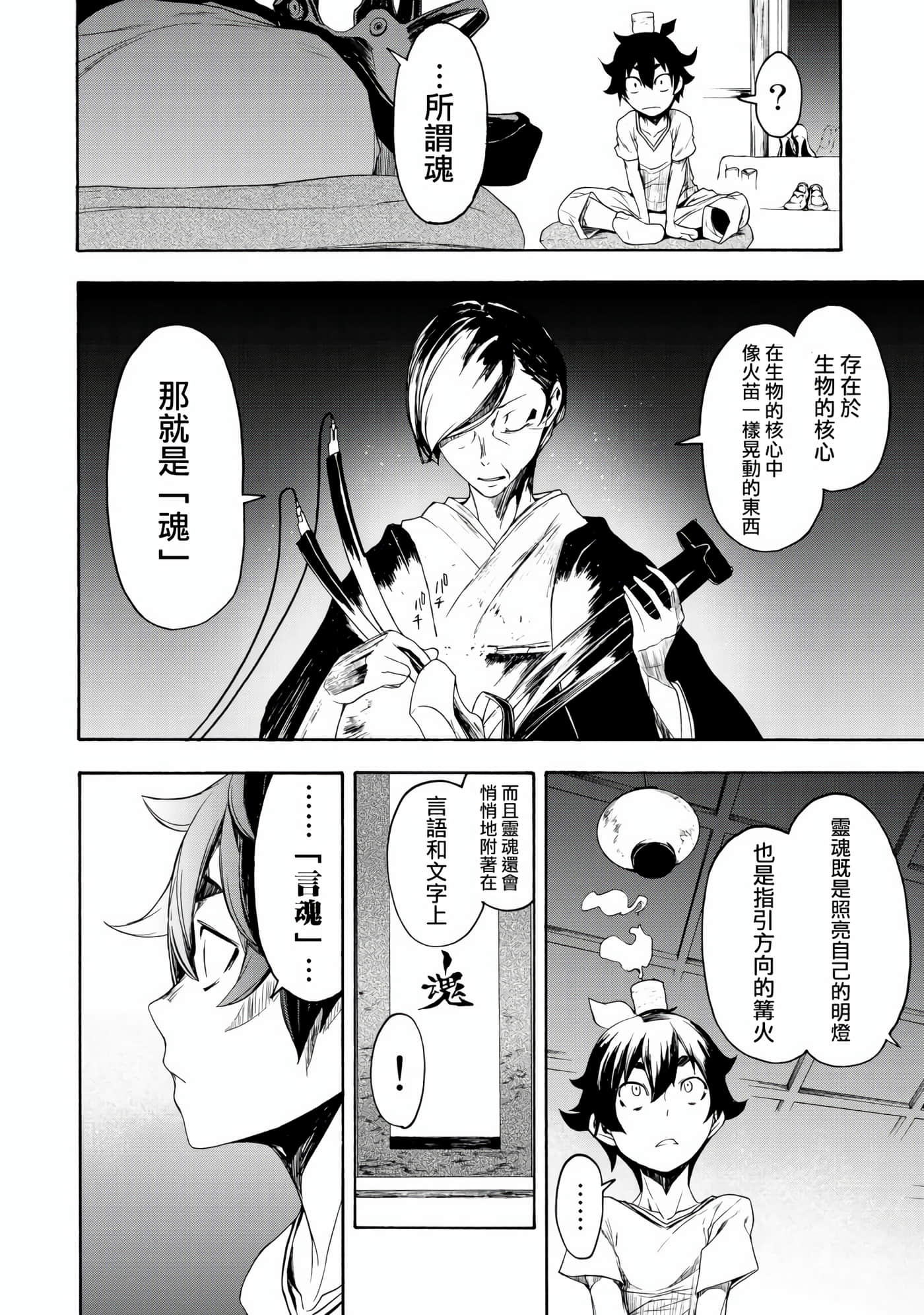 BOOTSLEG【1-22话 6-22是生肉】【ブーツレグ】-1