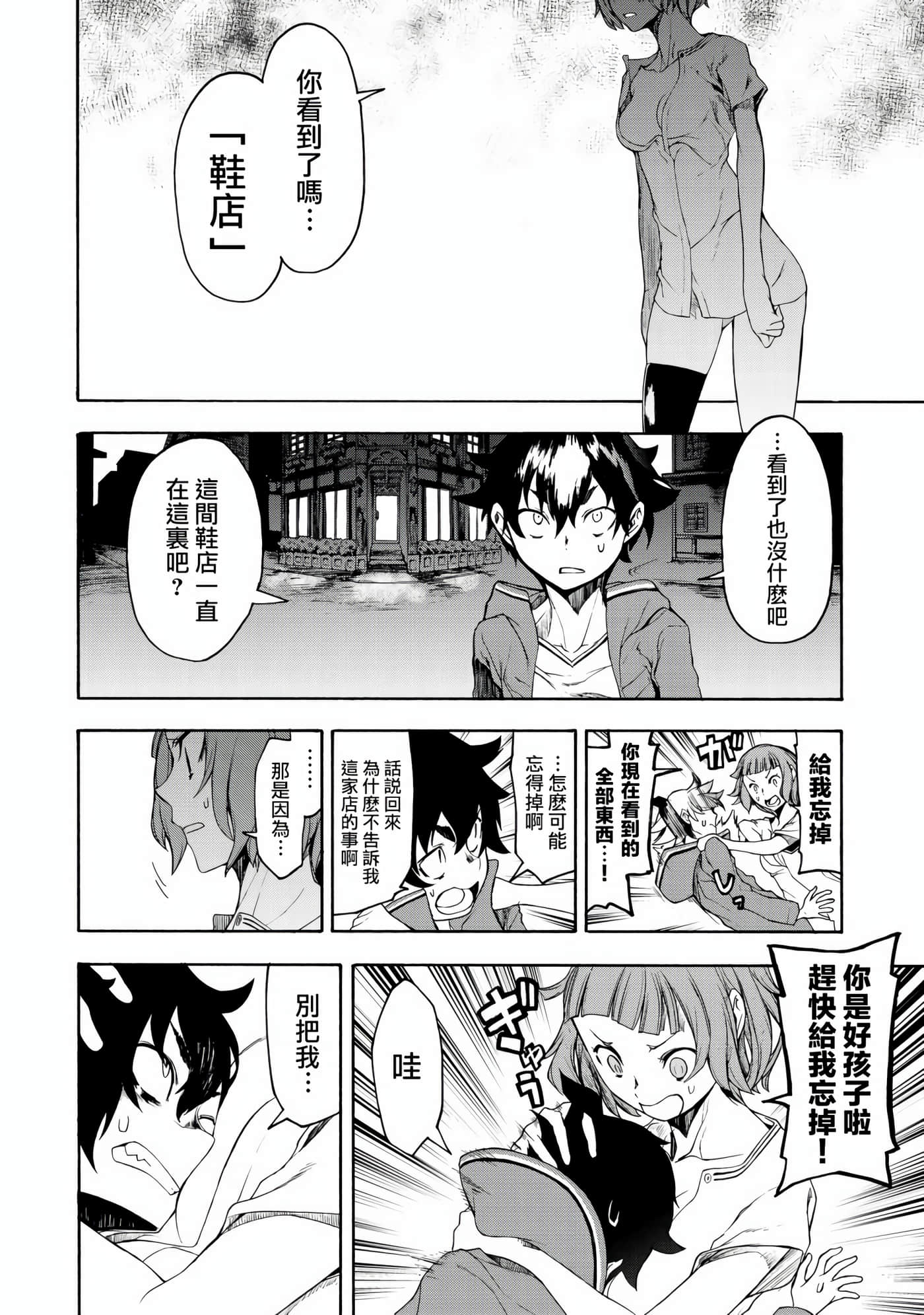 BOOTSLEG【1-22话 6-22是生肉】【ブーツレグ】-1