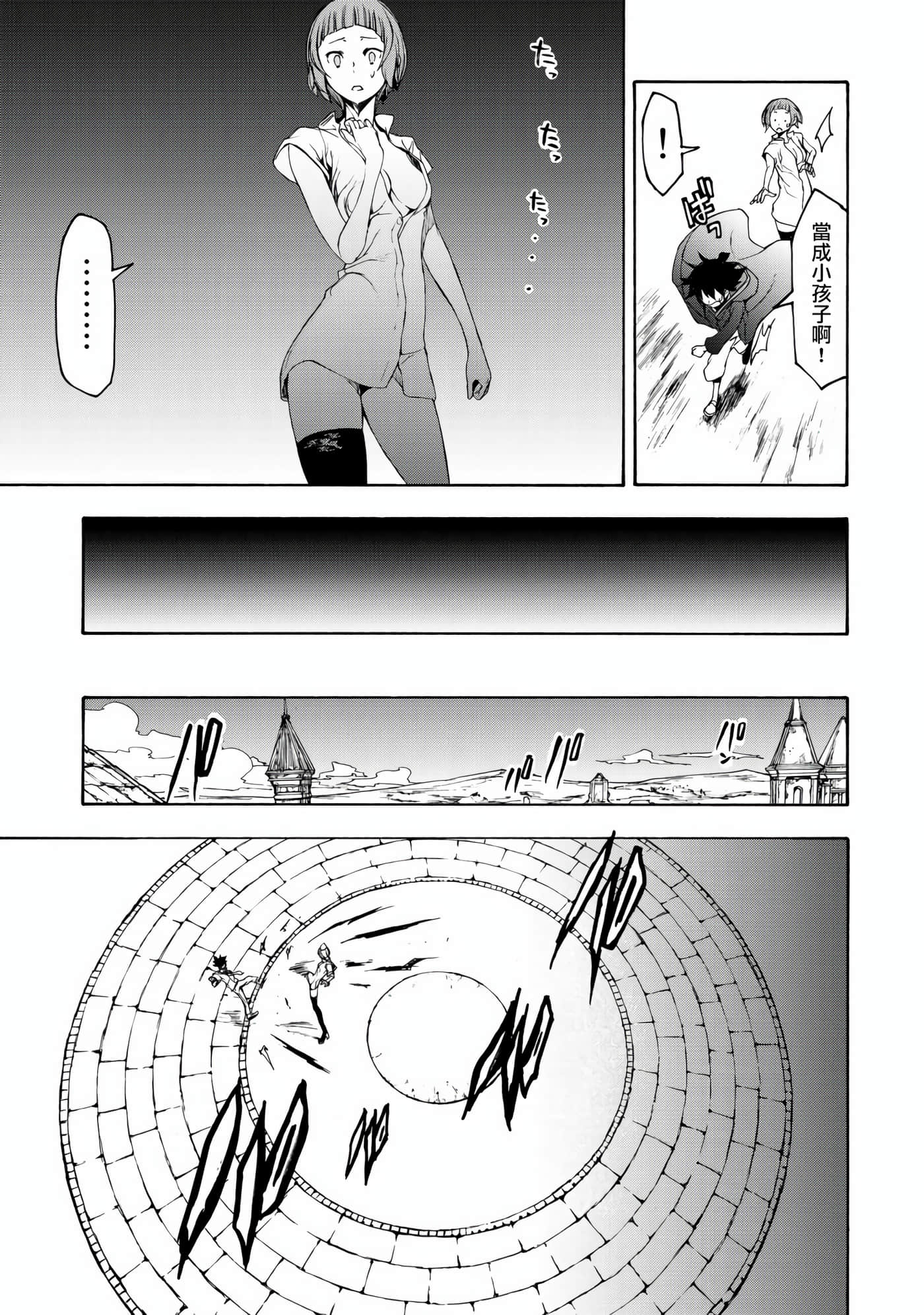 BOOTSLEG【1-22话 6-22是生肉】【ブーツレグ】-1