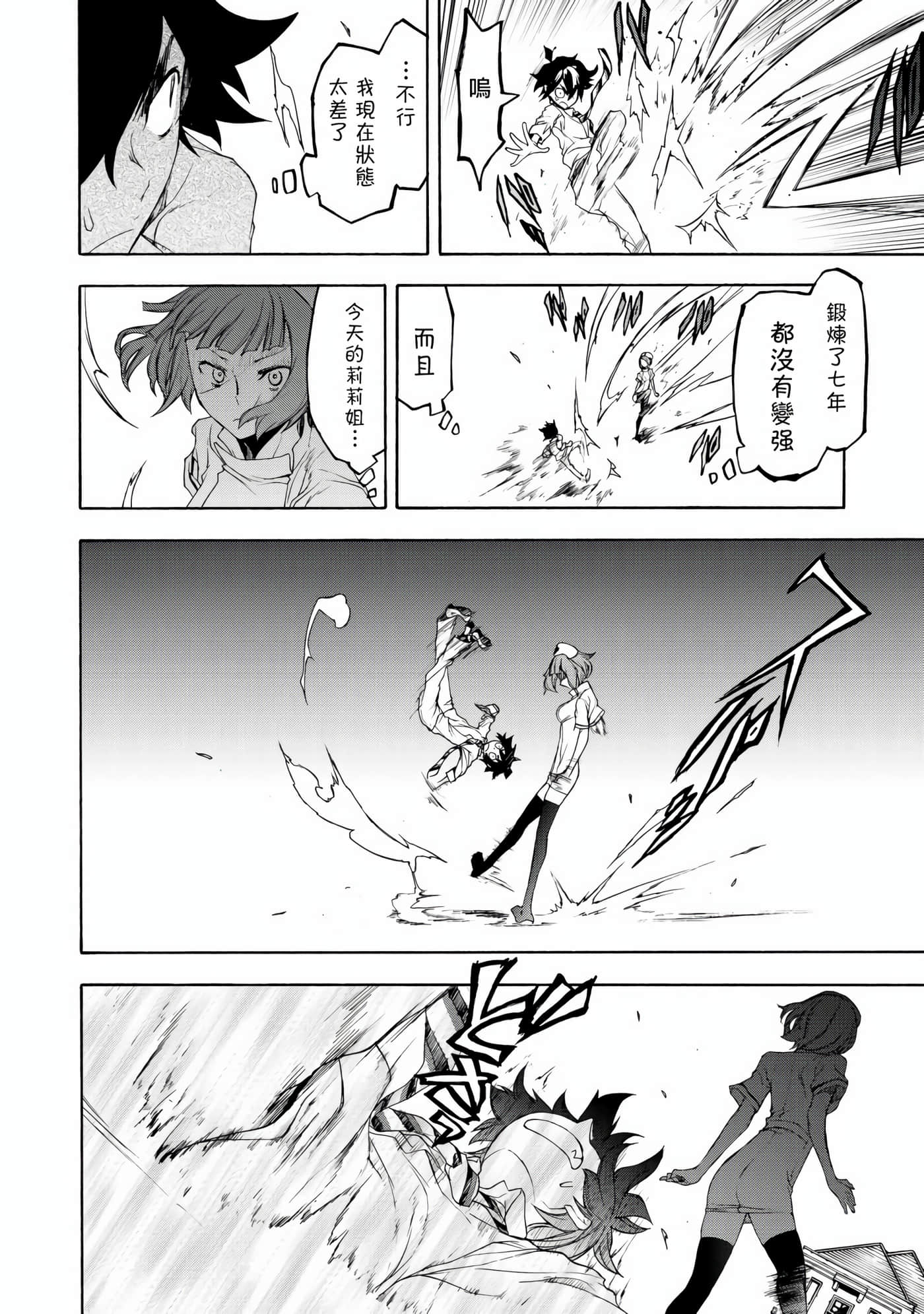 BOOTSLEG【1-22话 6-22是生肉】【ブーツレグ】-1