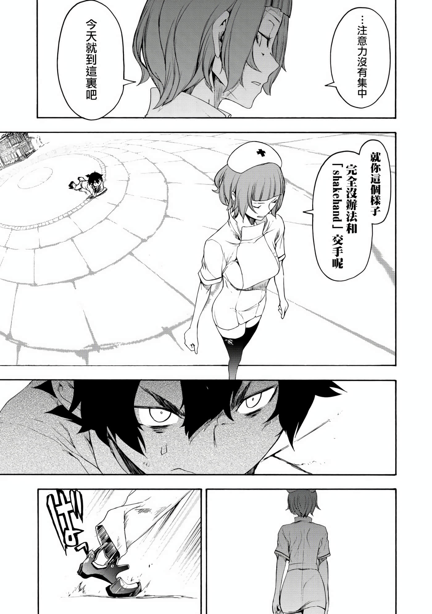 BOOTSLEG【1-22话 6-22是生肉】【ブーツレグ】-1