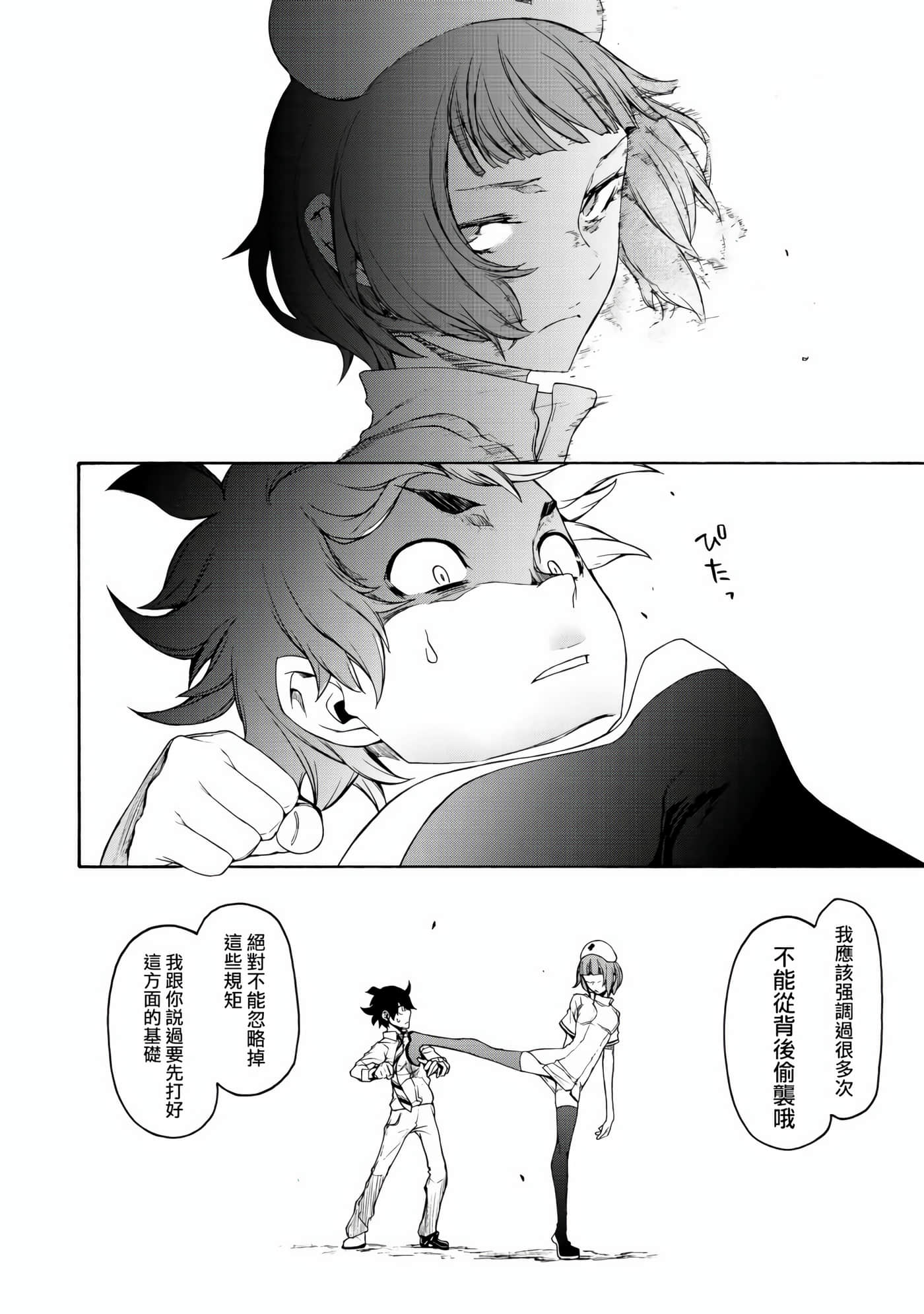 BOOTSLEG【1-22话 6-22是生肉】【ブーツレグ】-1