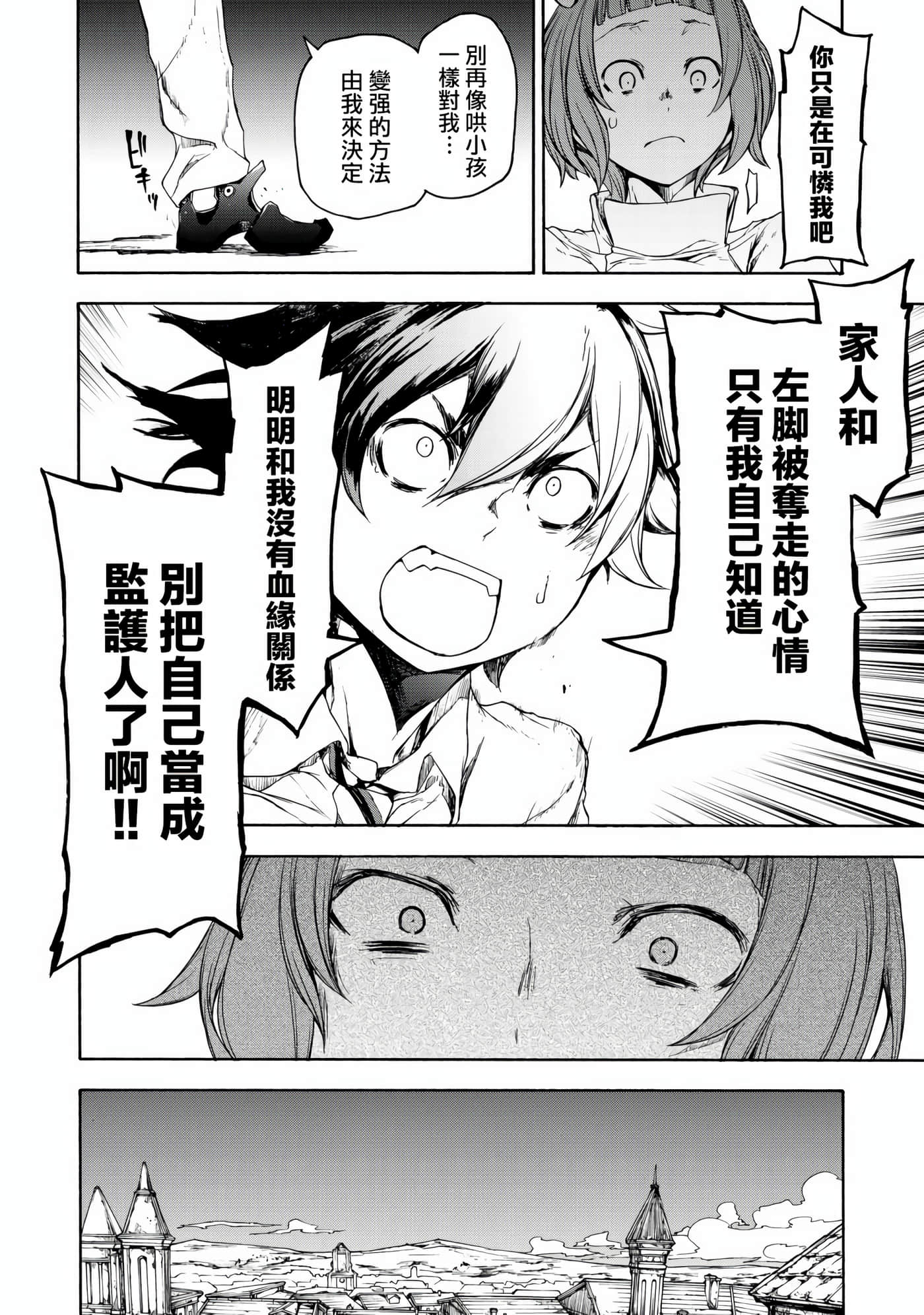 BOOTSLEG【1-22话 6-22是生肉】【ブーツレグ】-1