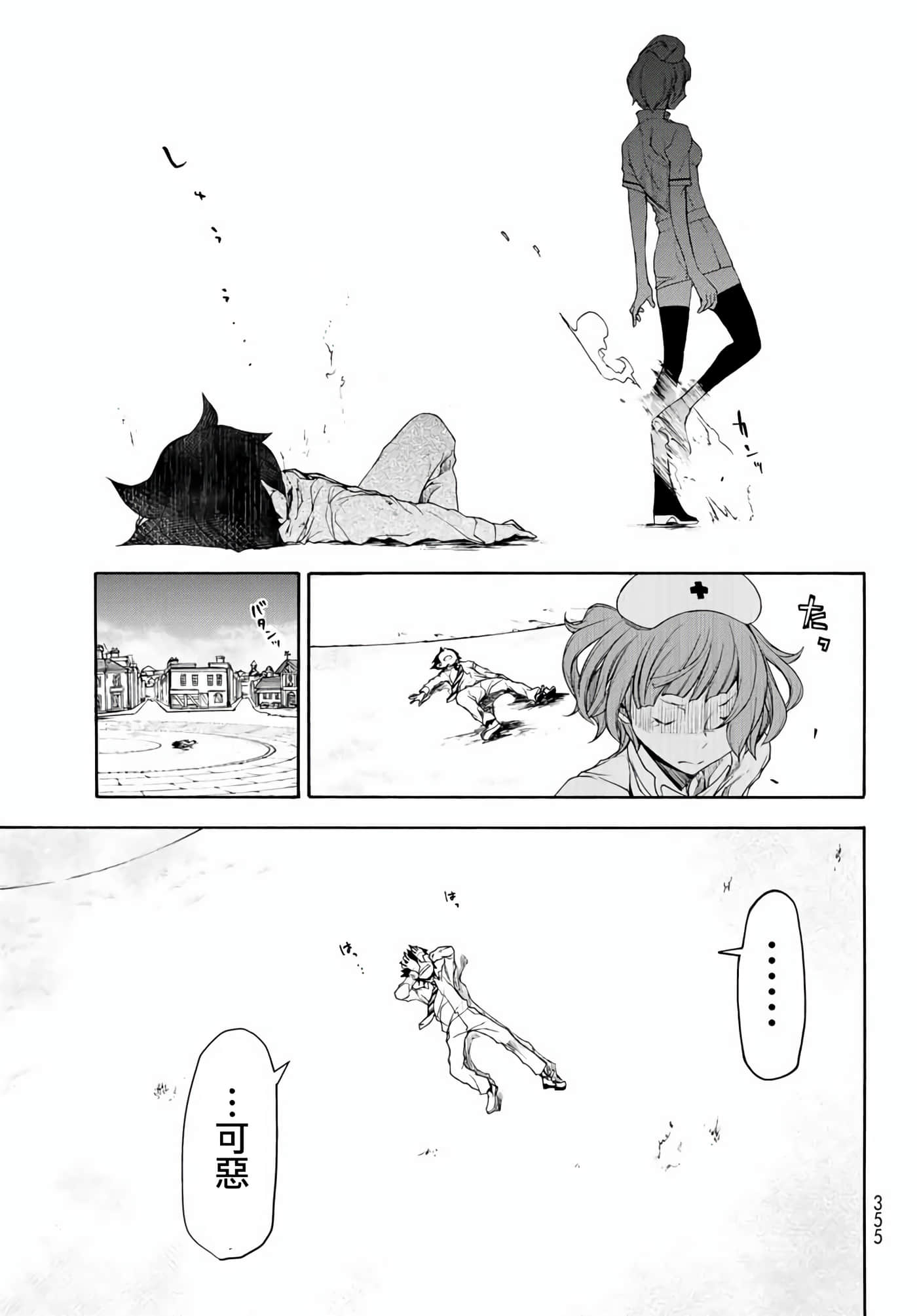 BOOTSLEG【1-22话 6-22是生肉】【ブーツレグ】-1