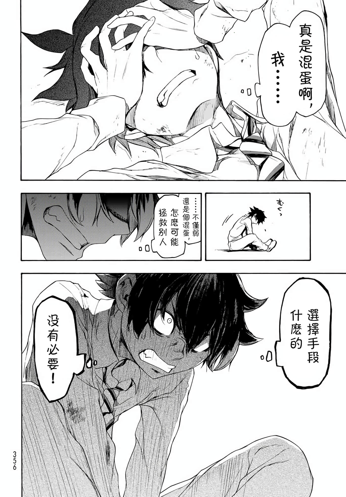 BOOTSLEG【1-22话 6-22是生肉】【ブーツレグ】-1