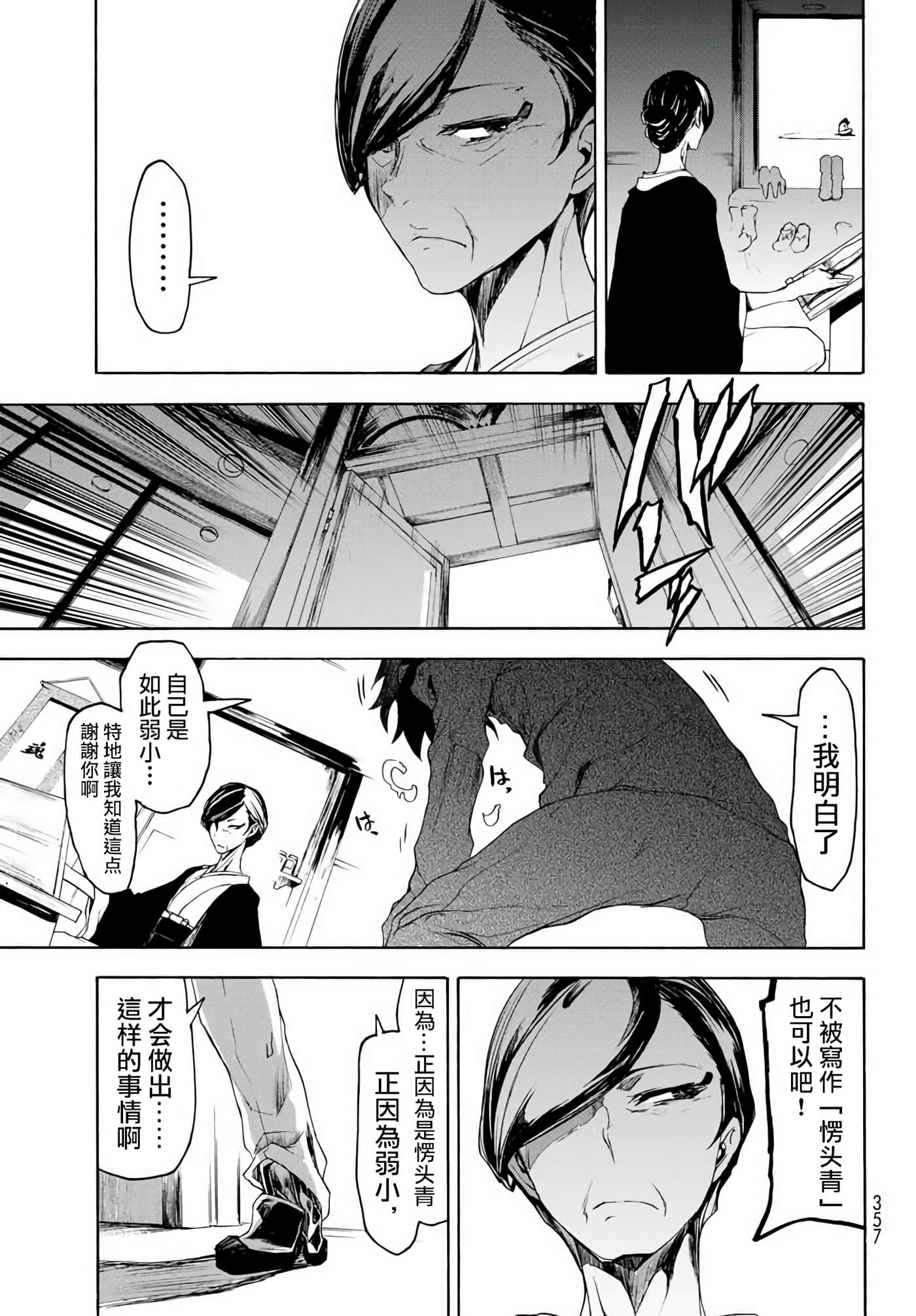 BOOTSLEG【1-22话 6-22是生肉】【ブーツレグ】-1