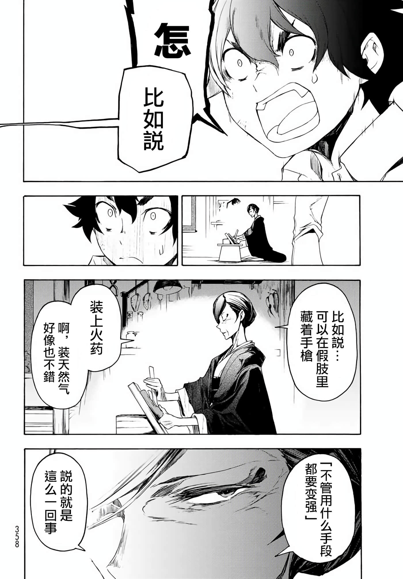 BOOTSLEG【1-22话 6-22是生肉】【ブーツレグ】-1