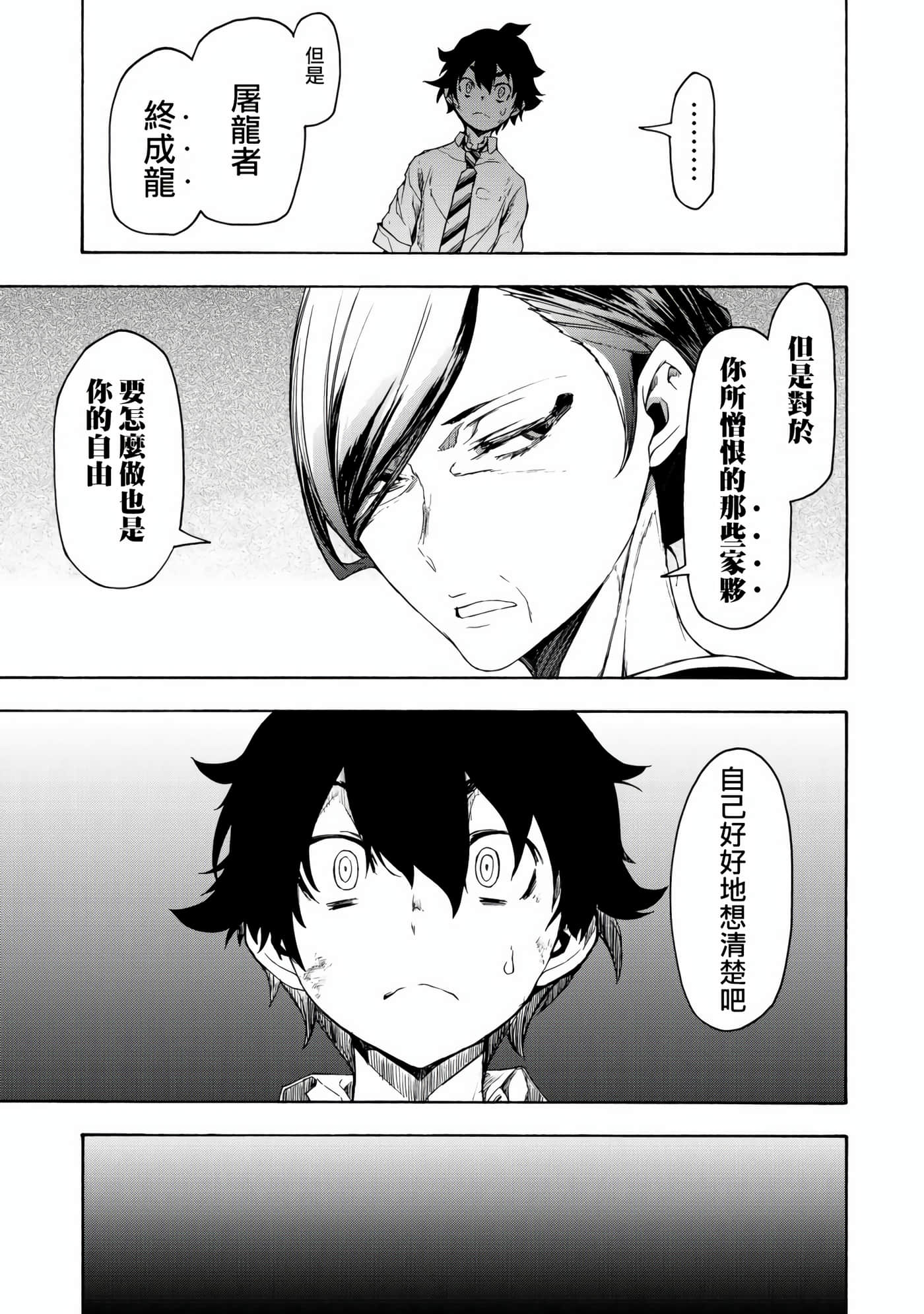 BOOTSLEG【1-22话 6-22是生肉】【ブーツレグ】-1