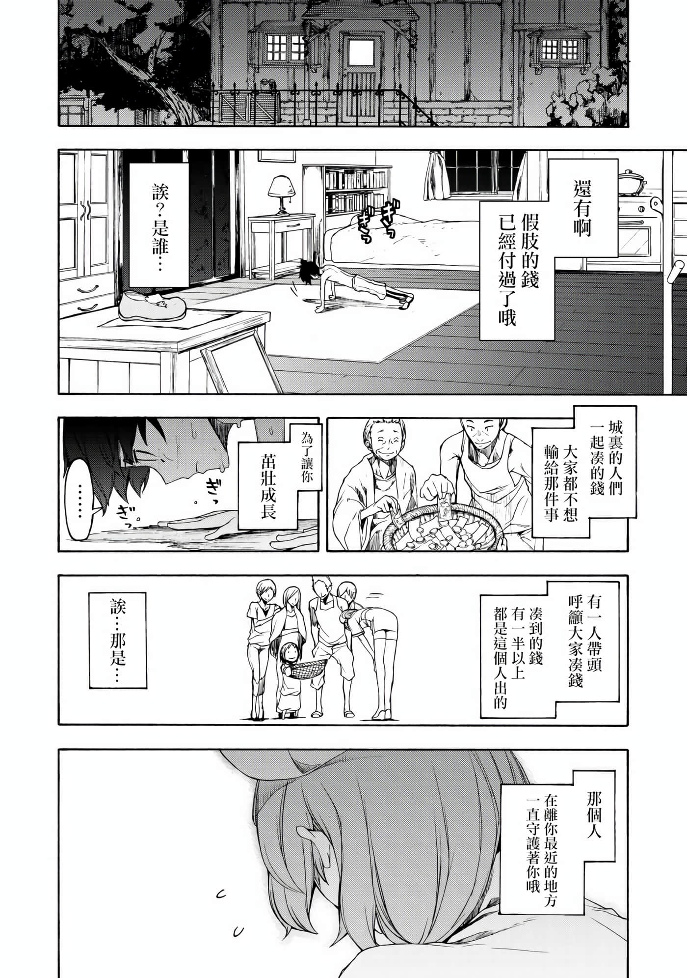 BOOTSLEG【1-22话 6-22是生肉】【ブーツレグ】-1