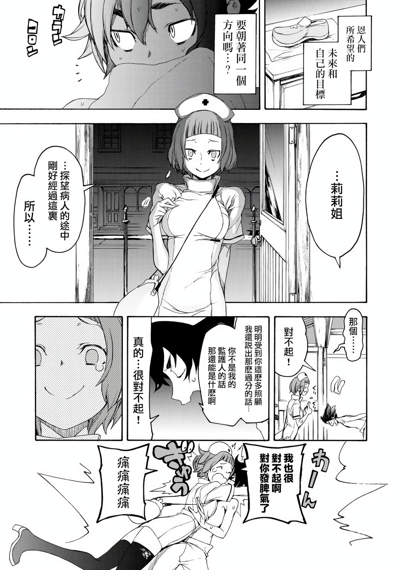 BOOTSLEG【1-22话 6-22是生肉】【ブーツレグ】-1